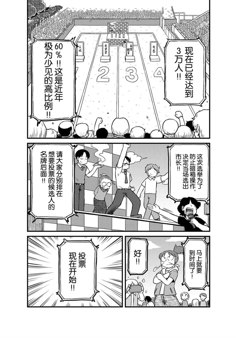 《city》第186话 第10页