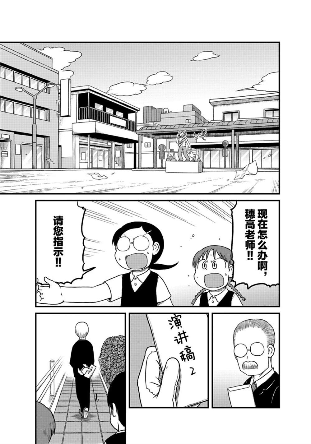 《city》第186话 第5页