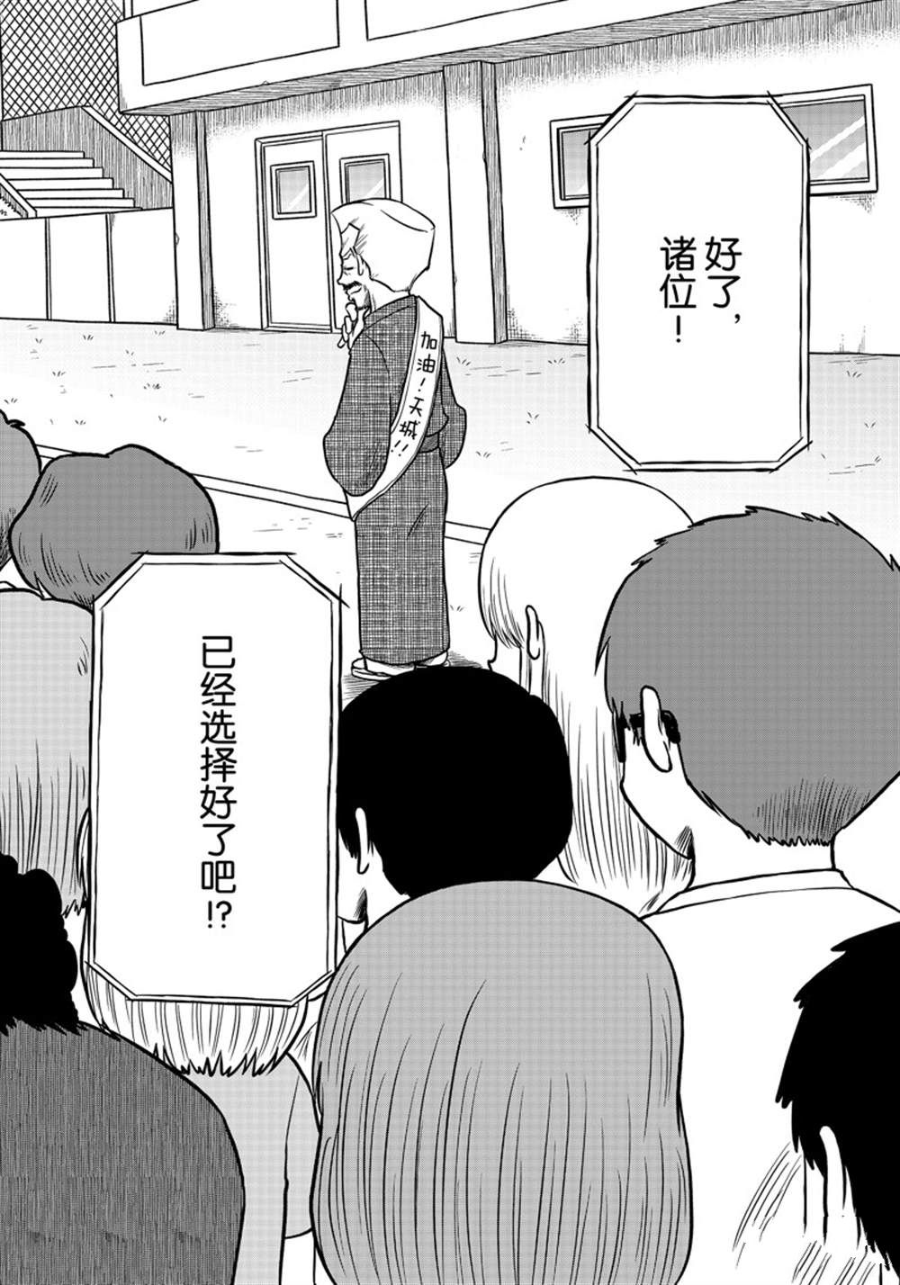 《city》第187话 第1页