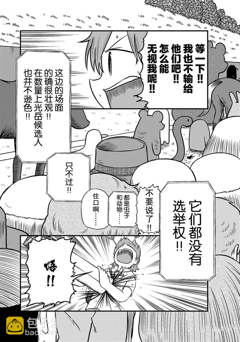 《city》第187话 第4页