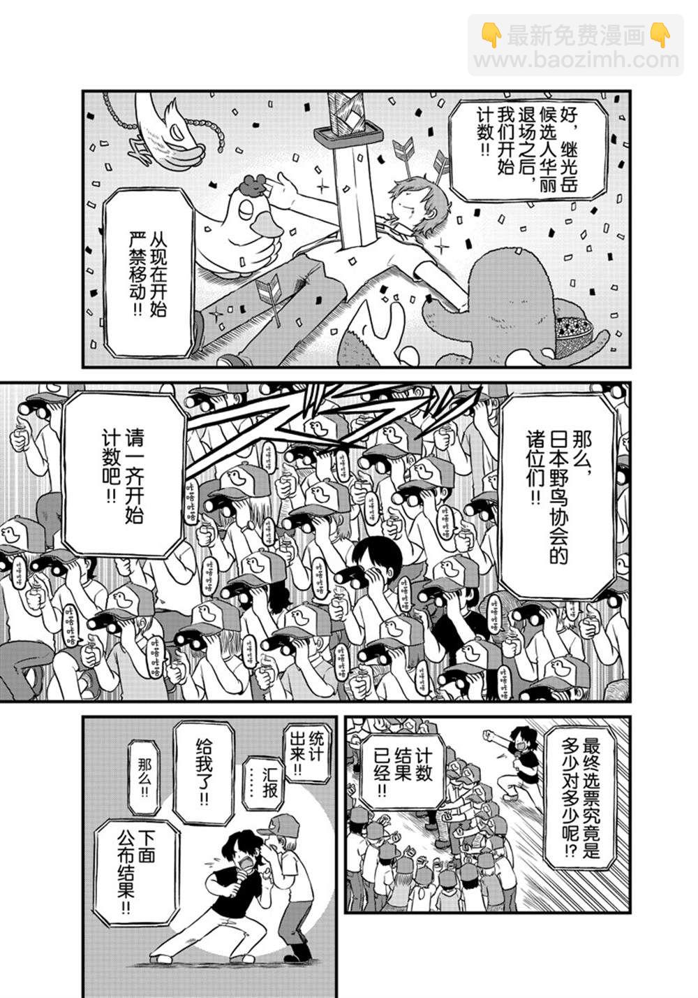 《city》第187话 第5页
