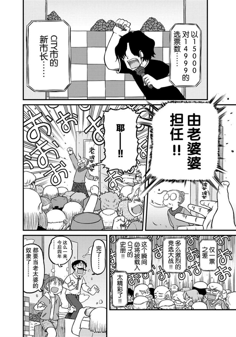 《city》第187话 第6页