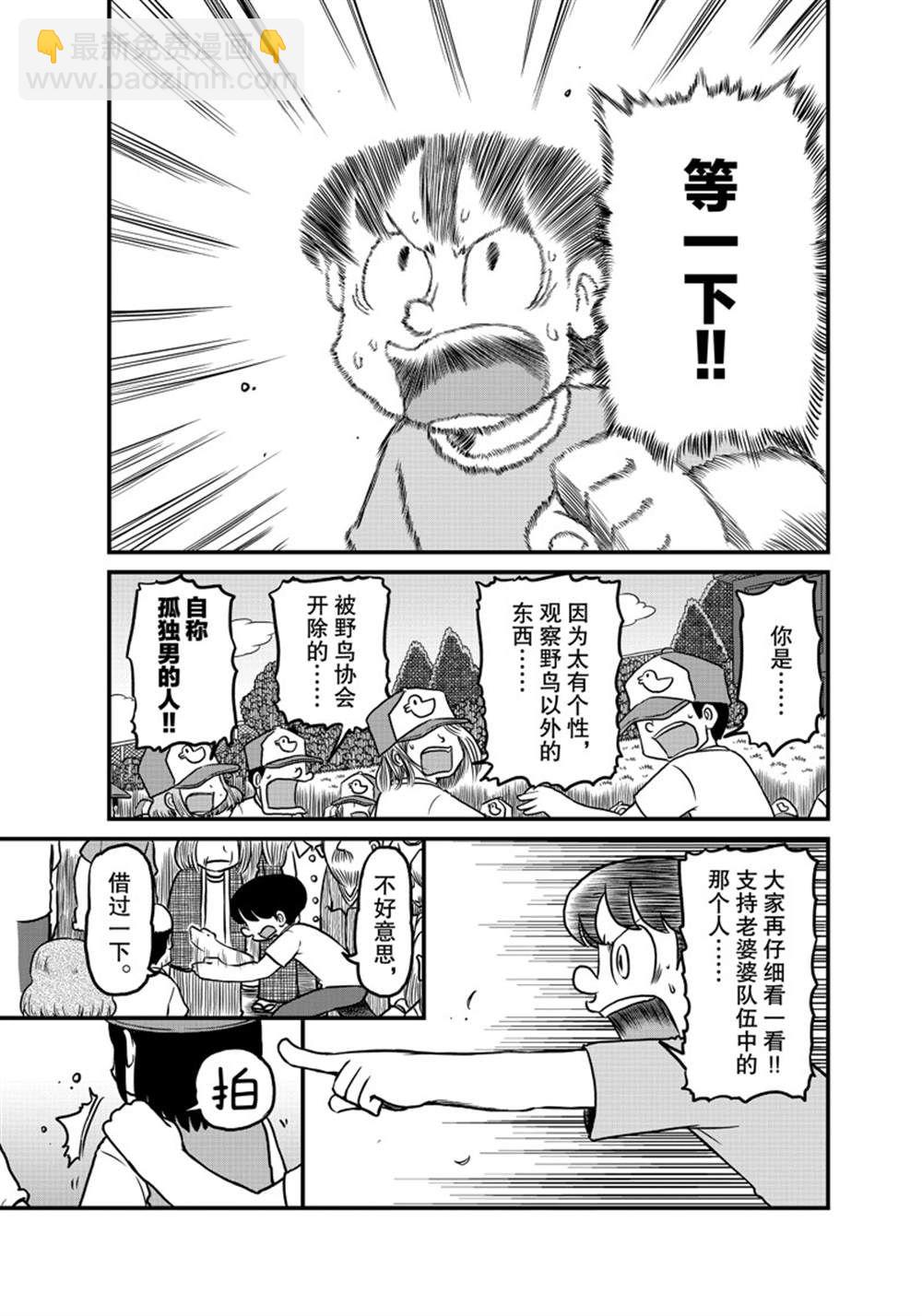 《city》第187话 第7页