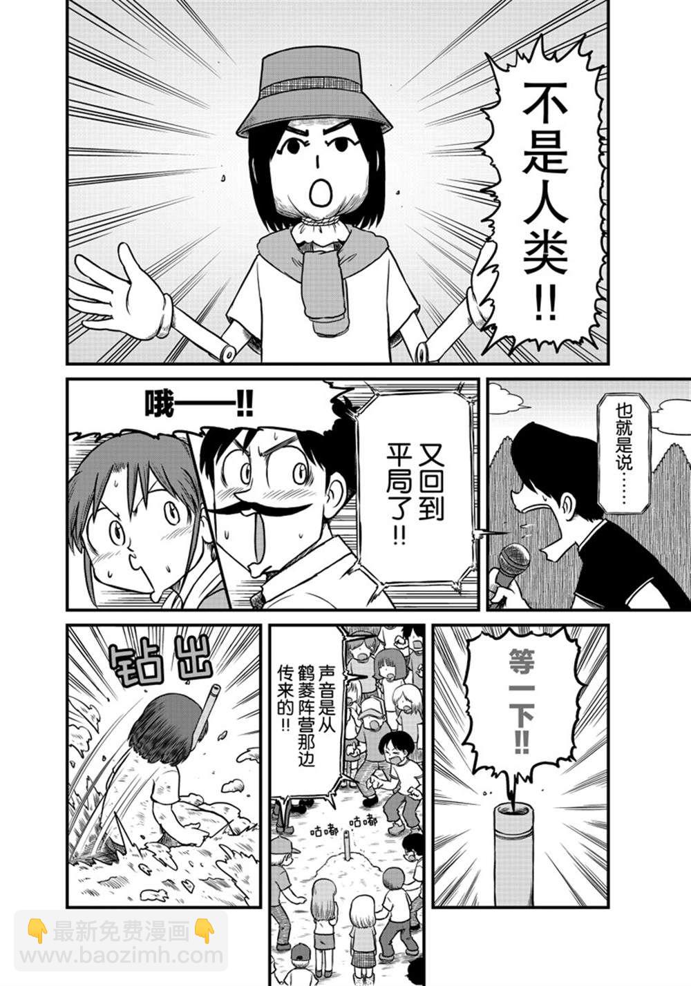 《city》第187话 第8页
