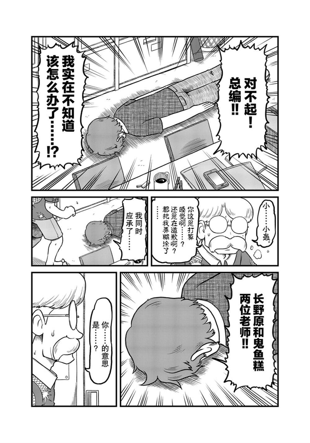 《city》第188话 第1页