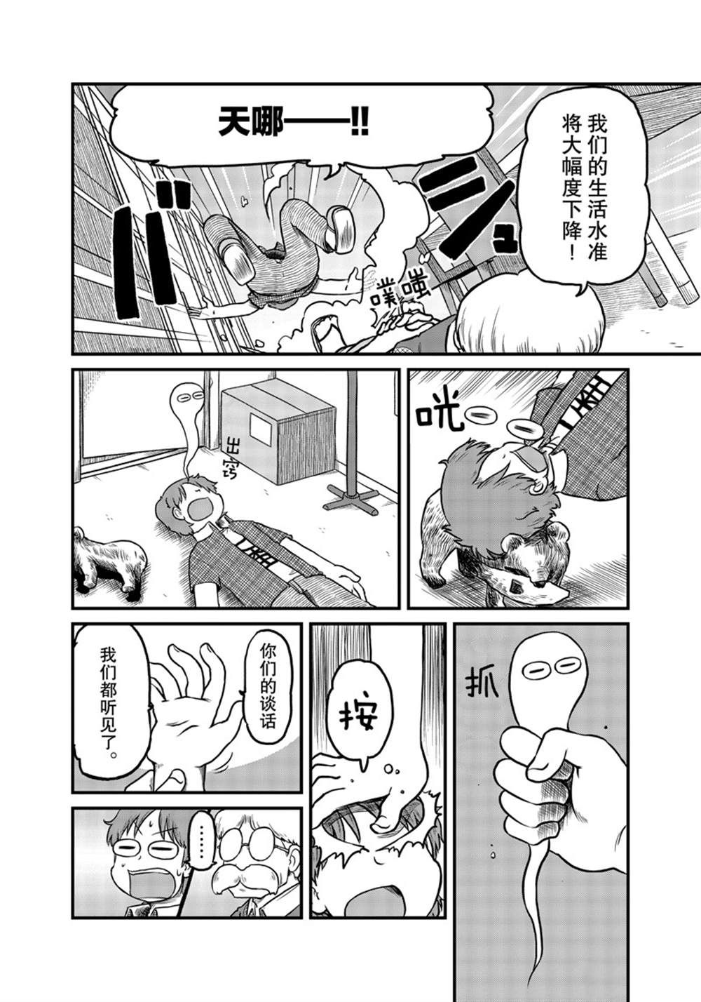 《city》第188话 第4页