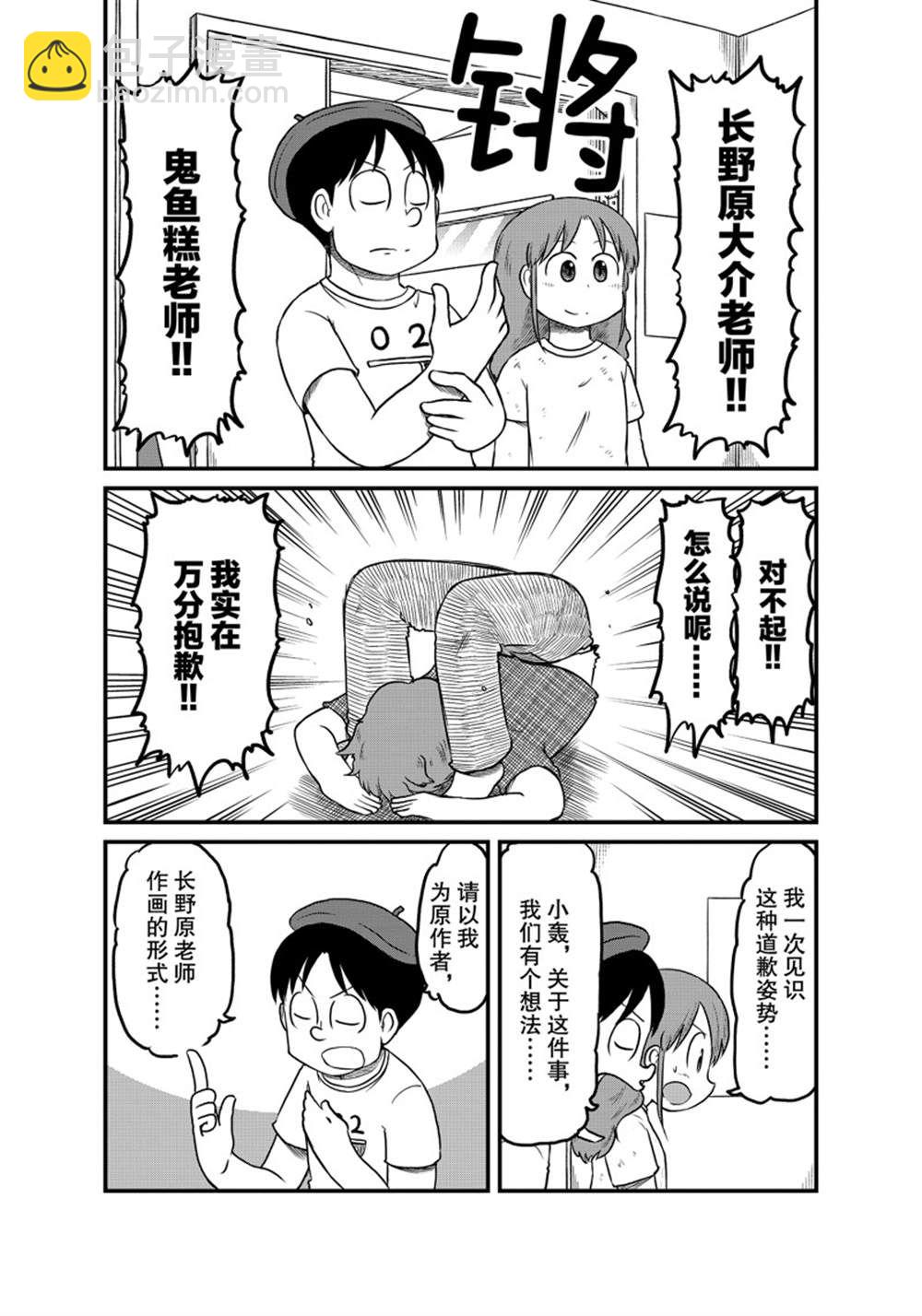 《city》第188话 第5页