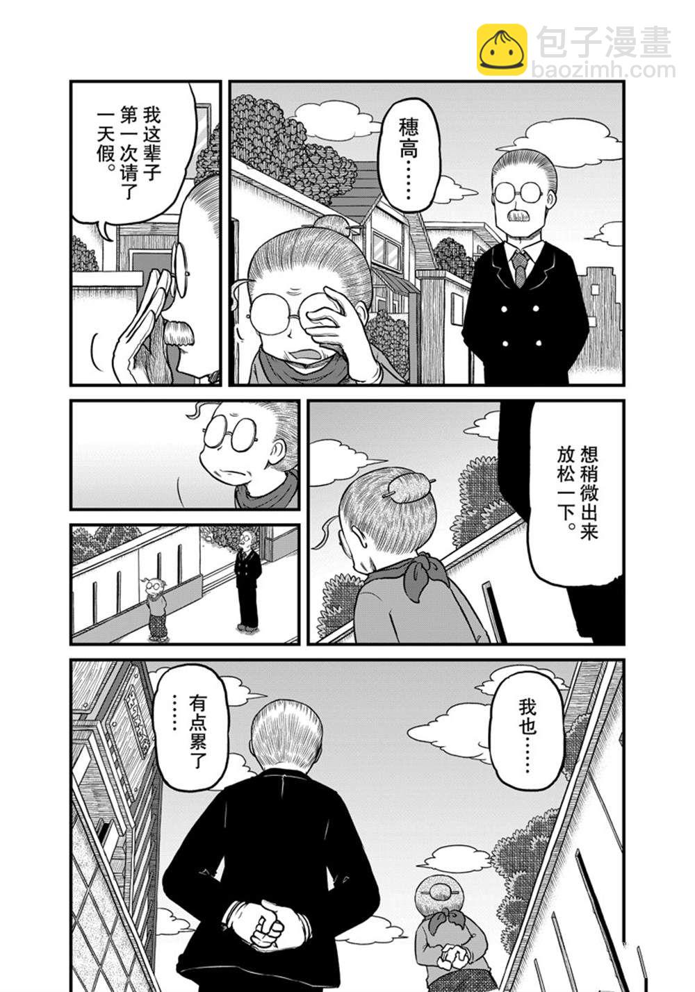 《city》第189话 第2页