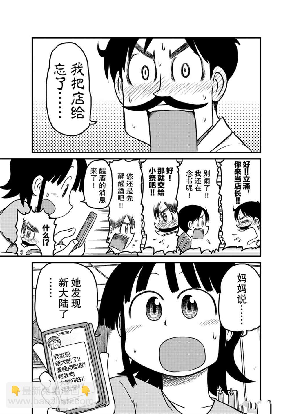 《city》第189话 第7页