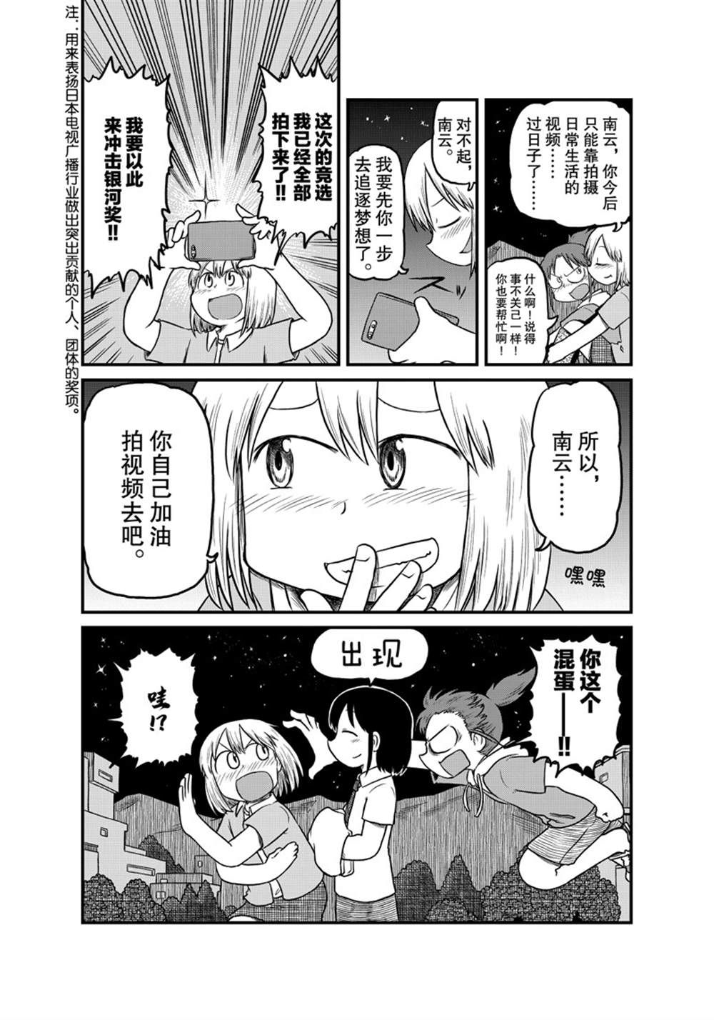 《city》第189话 第9页