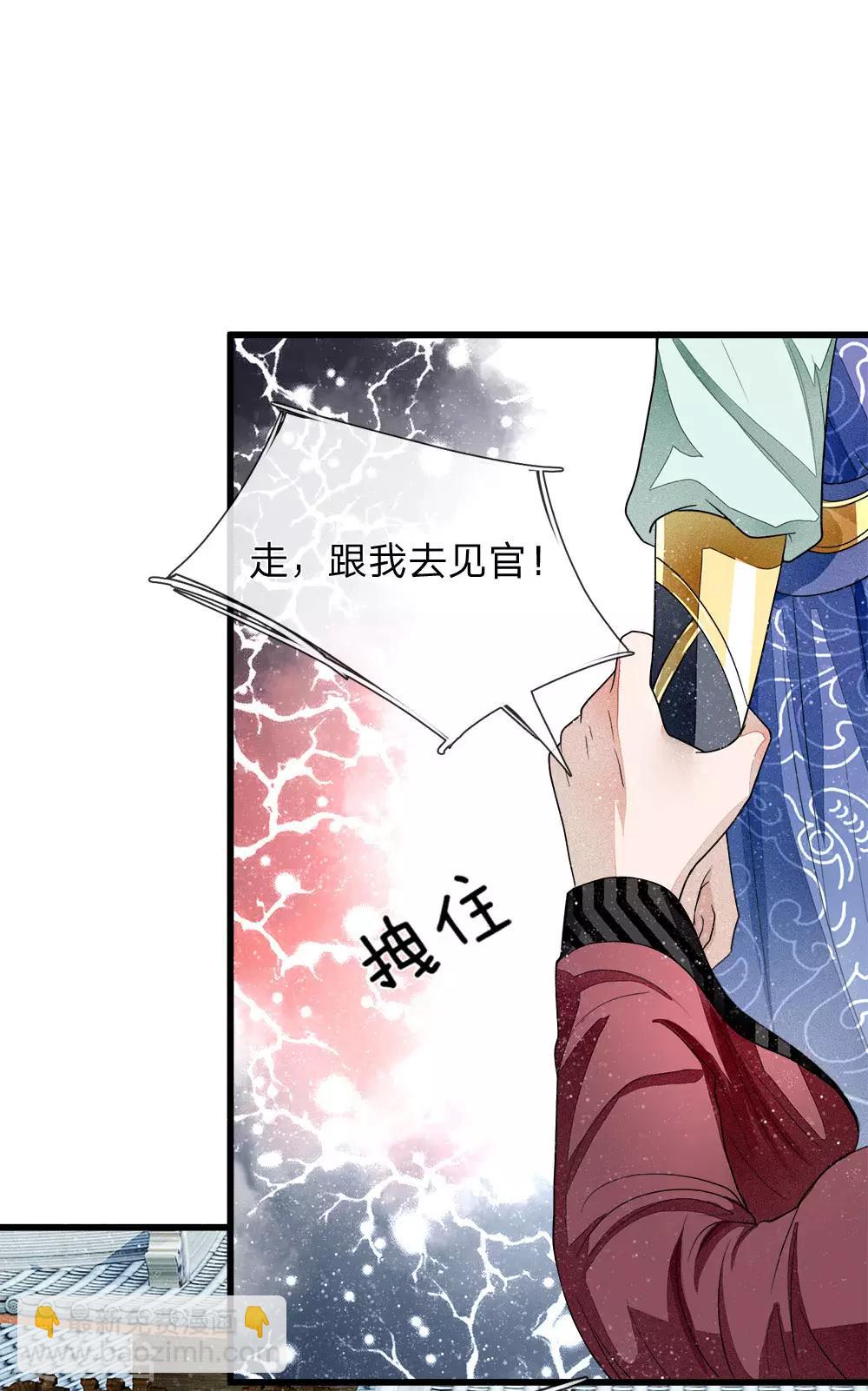 《史上第一纨绔(旧)》第2话 学渣逆袭之路 第11页