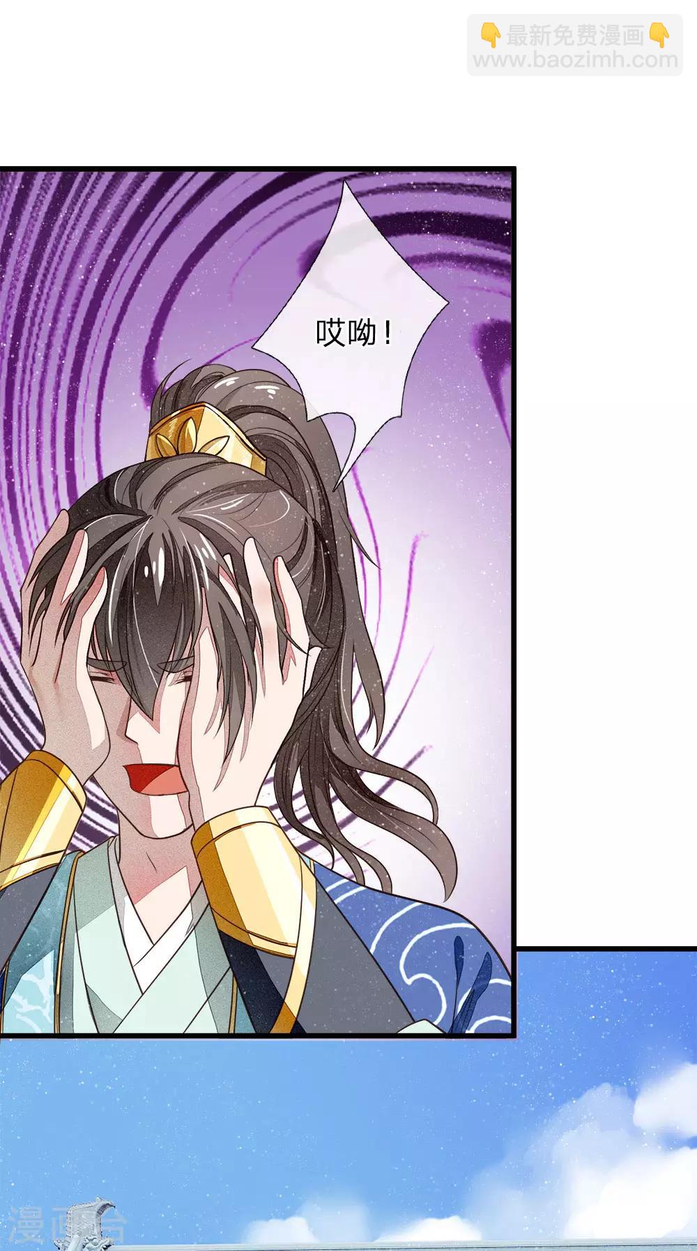 《史上第一纨绔(旧)》第2话 学渣逆袭之路 第17页