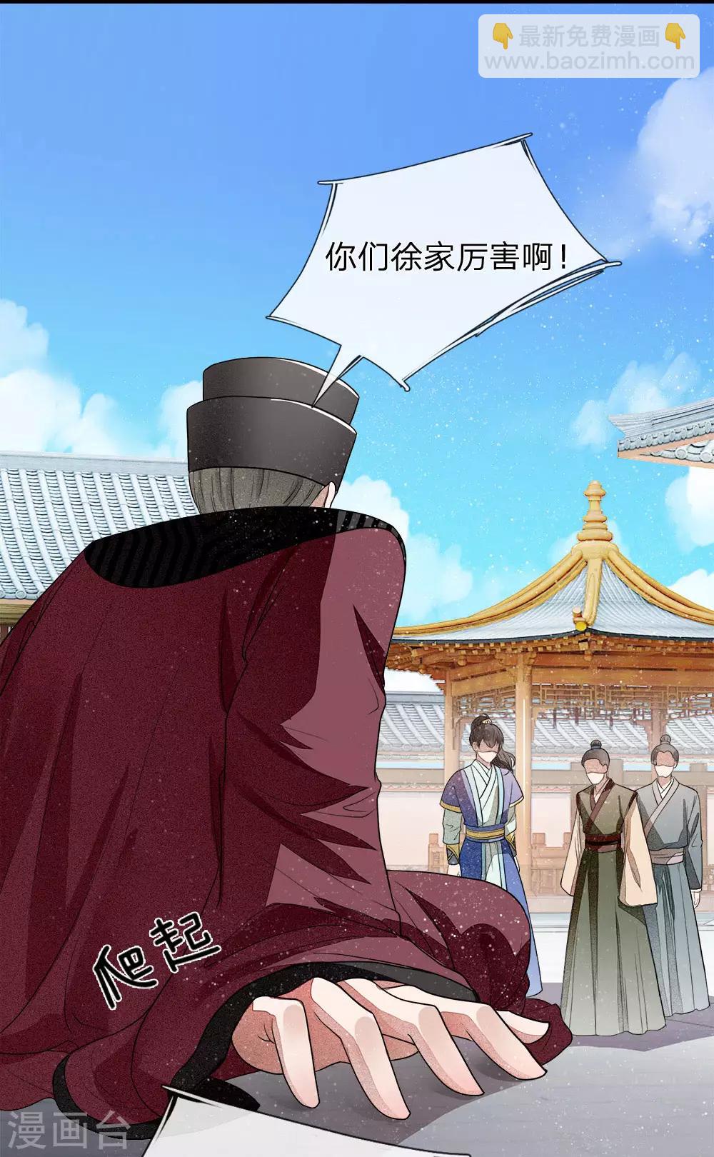 《史上第一纨绔(旧)》第2话 学渣逆袭之路 第9页