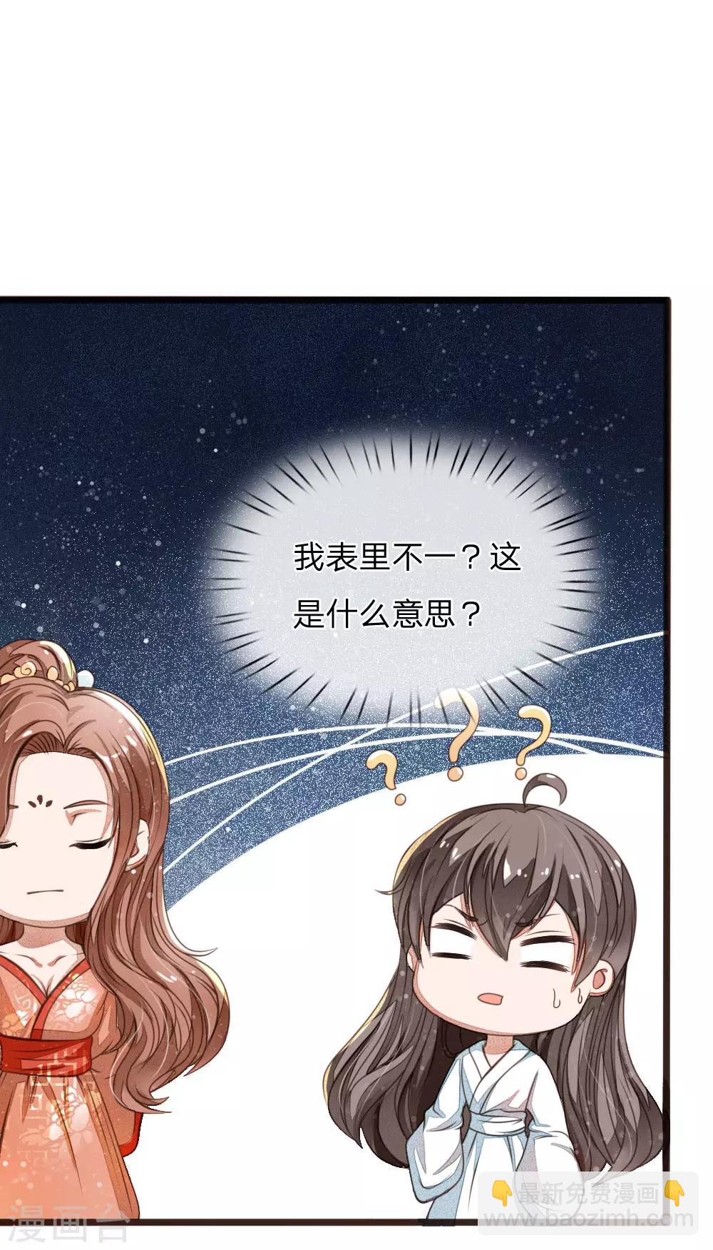 《史上第一纨绔(旧)》预告 第10页