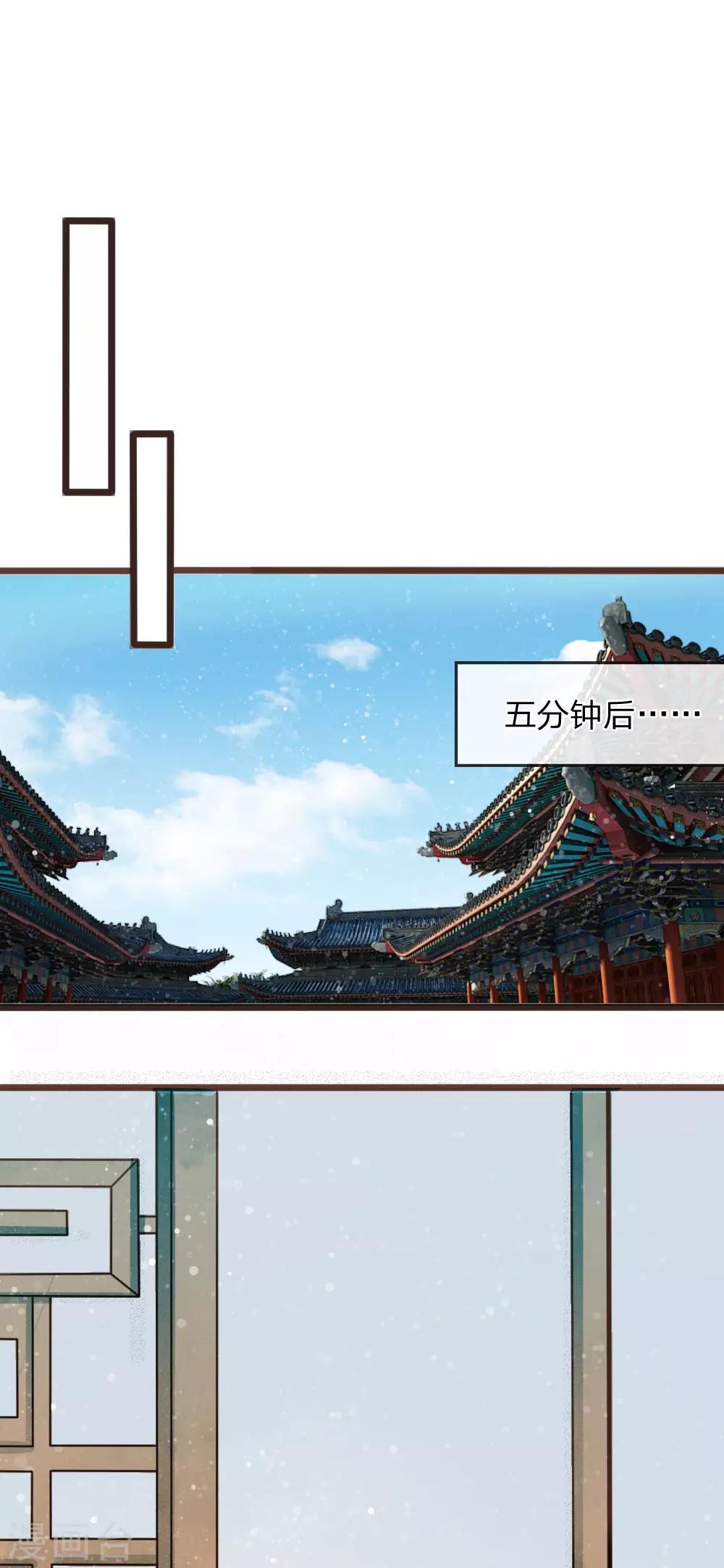 《史上第一纨绔(旧)》预告 第13页