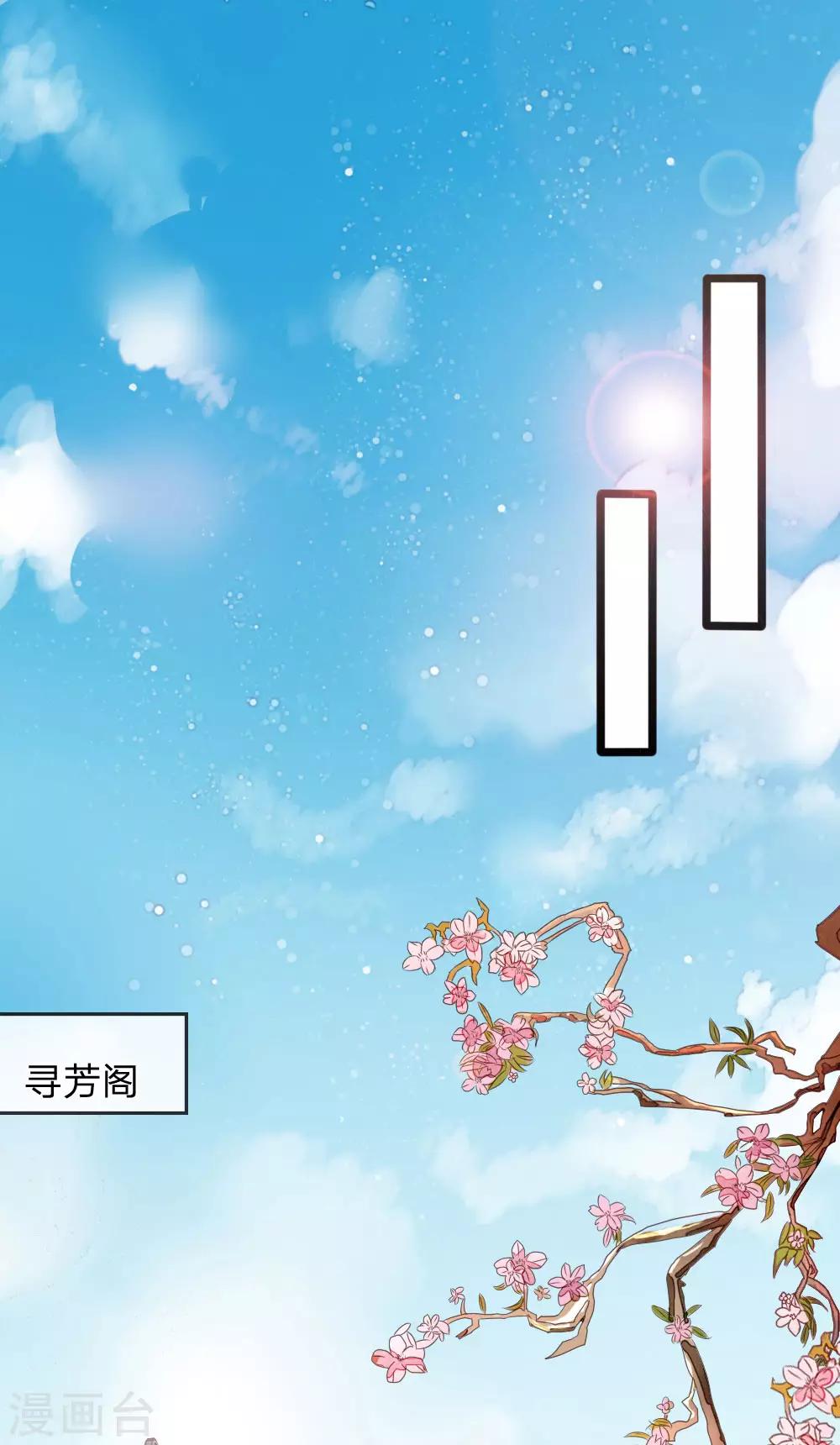 《史上第一纨绔(旧)》预告 第1页