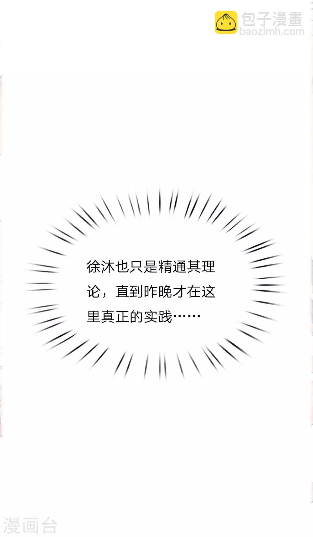 《史上第一纨绔(旧)》预告 第21页