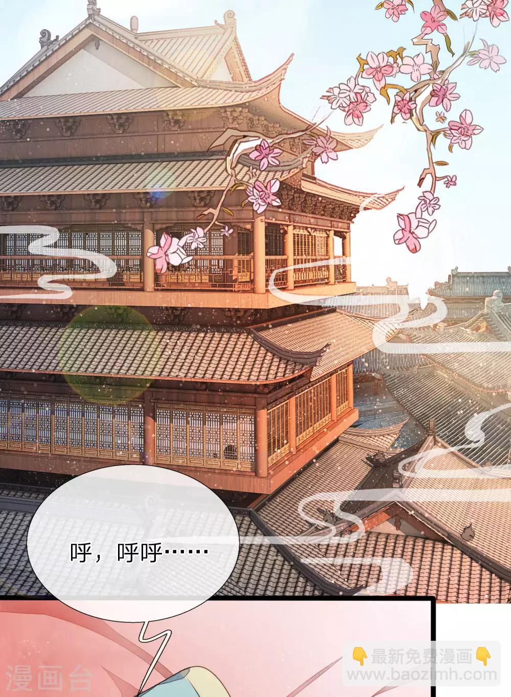 《史上第一纨绔(旧)》预告 第2页