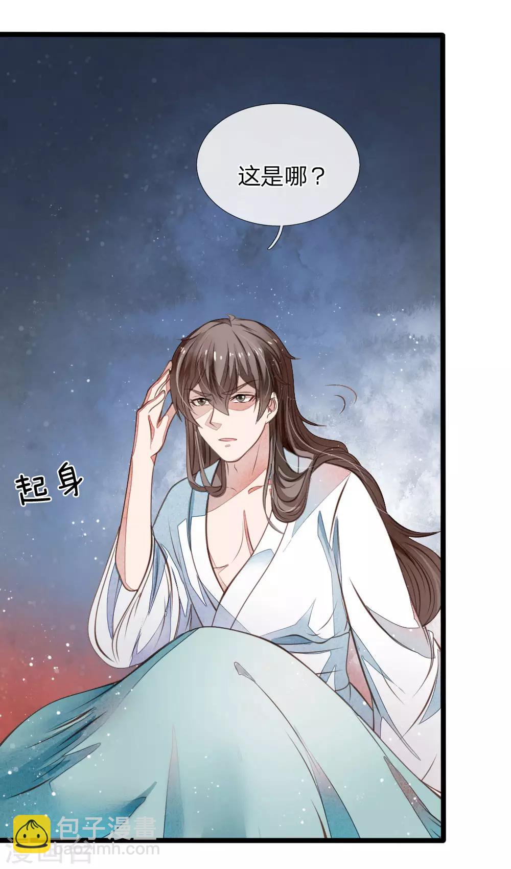 《史上第一纨绔(旧)》预告 第5页