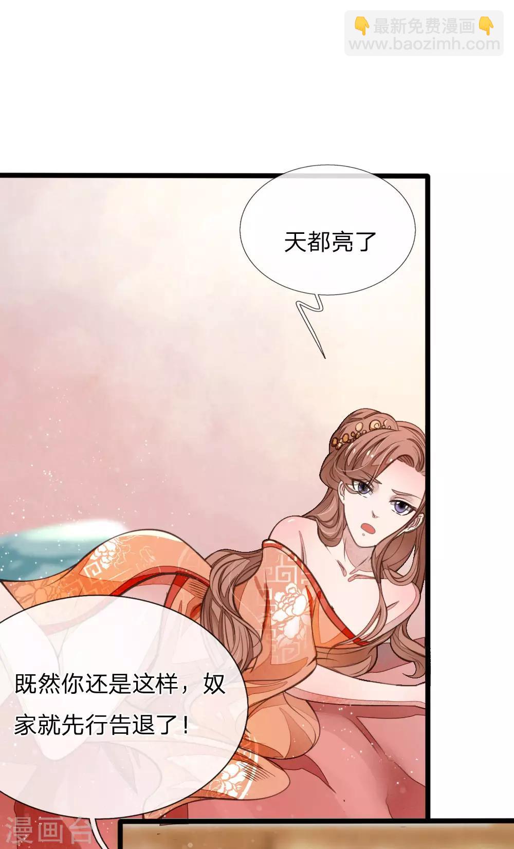 《史上第一纨绔(旧)》预告 第8页