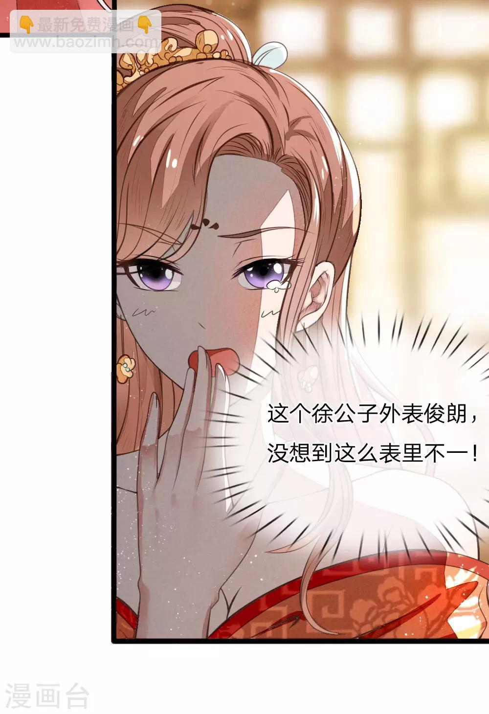 《史上第一纨绔(旧)》预告 第9页