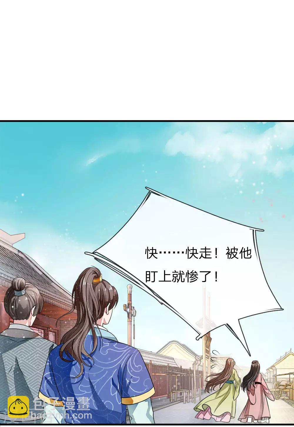 《史上第一纨绔(旧)》第1话 狗奴才，打的就是你 第10页