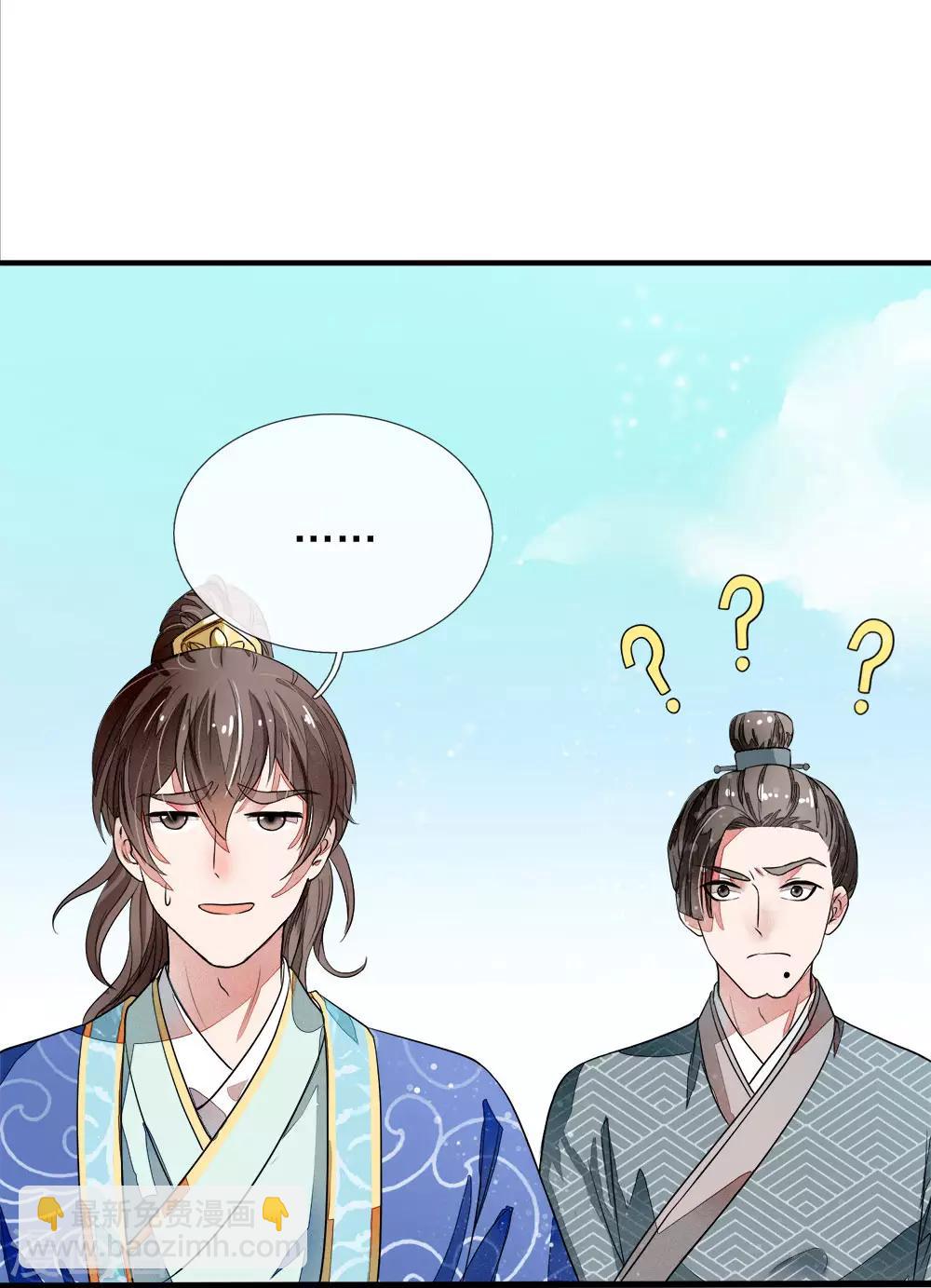 《史上第一纨绔(旧)》第1话 狗奴才，打的就是你 第11页