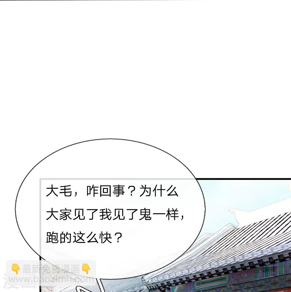 《史上第一纨绔(旧)》第1话 狗奴才，打的就是你 第12页