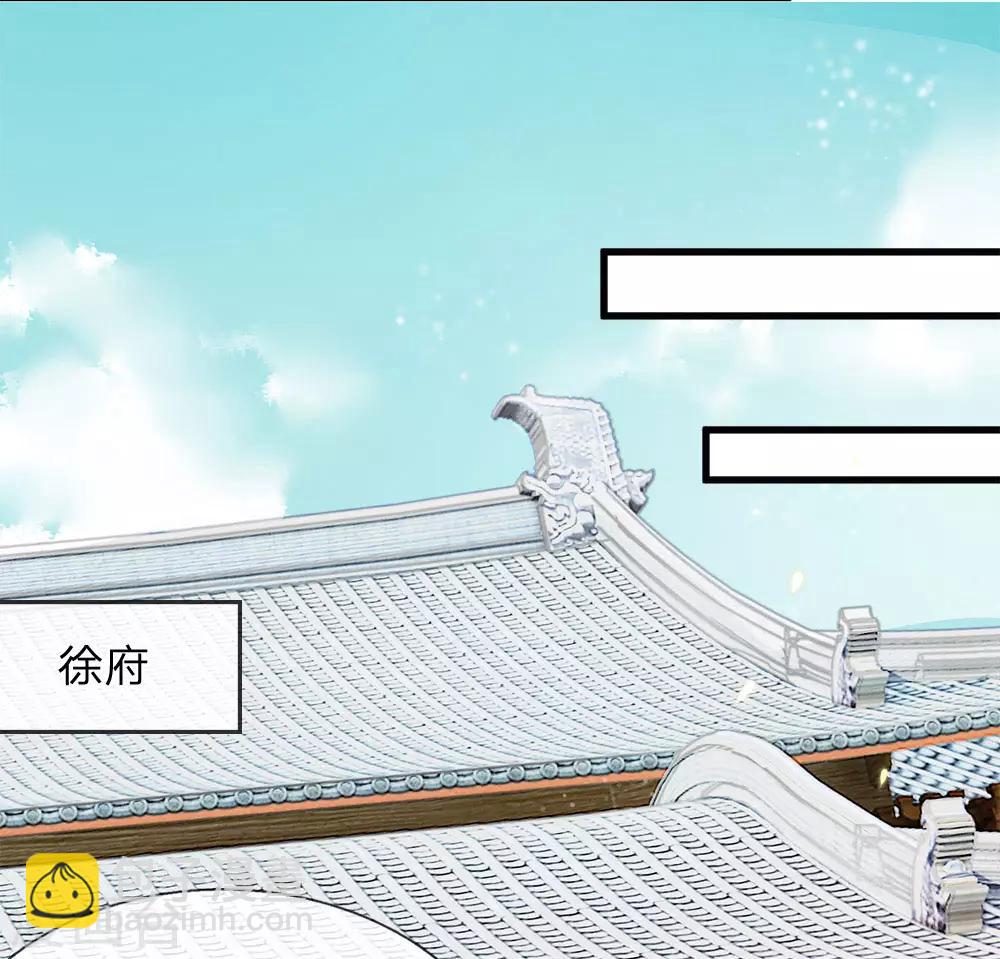 《史上第一纨绔(旧)》第1话 狗奴才，打的就是你 第16页