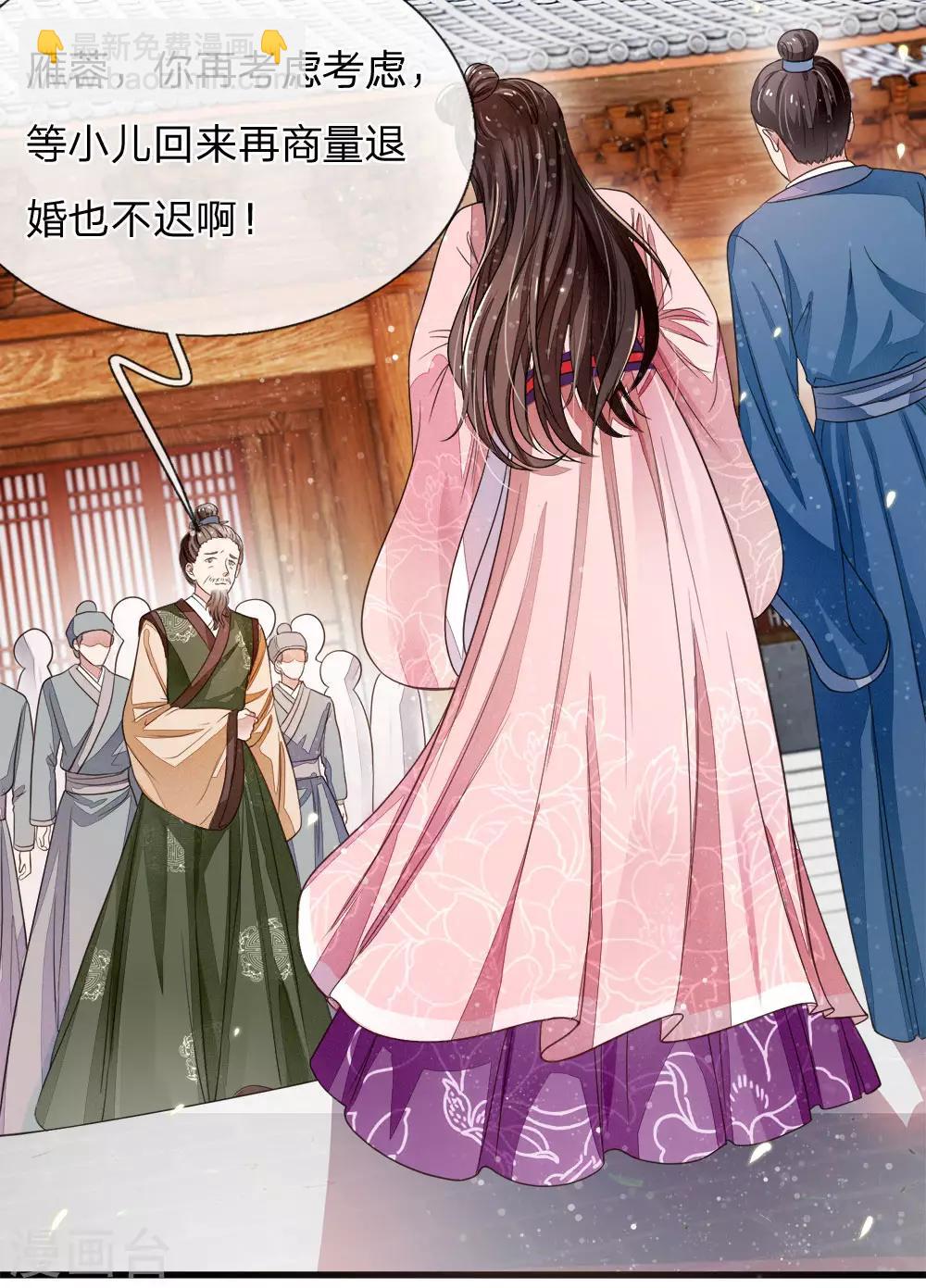 《史上第一纨绔(旧)》第1话 狗奴才，打的就是你 第17页