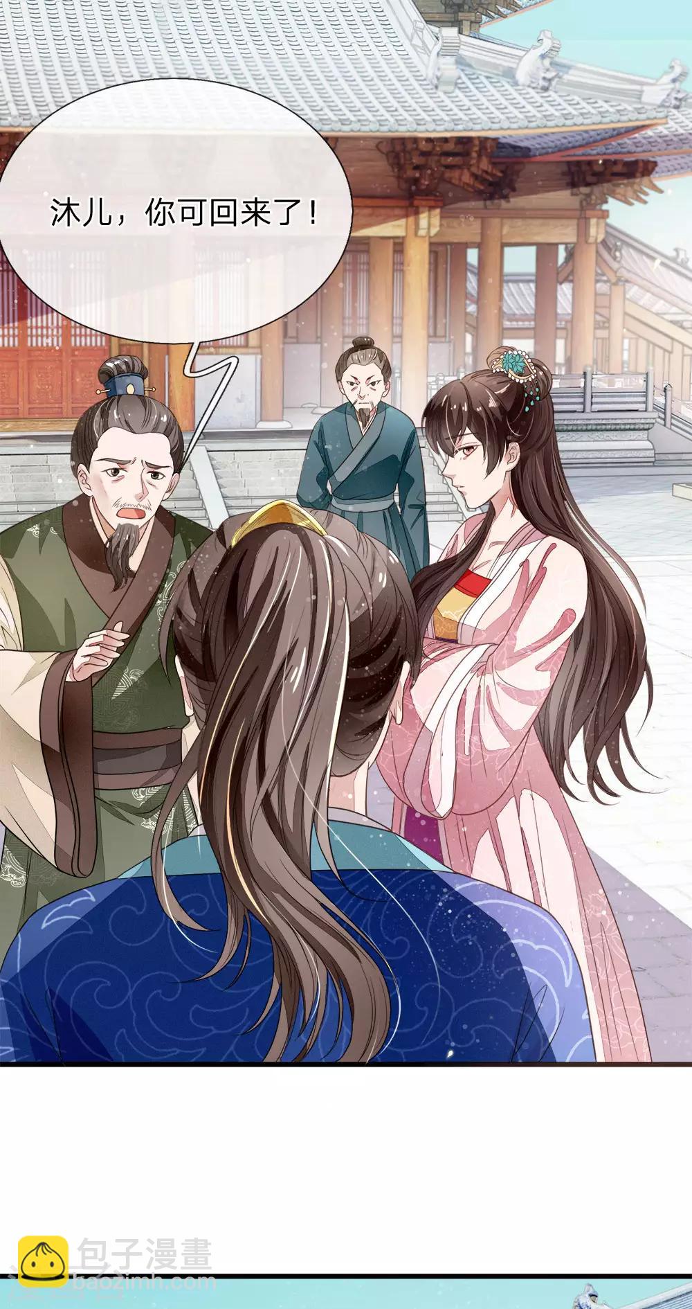 《史上第一纨绔(旧)》第1话 狗奴才，打的就是你 第19页