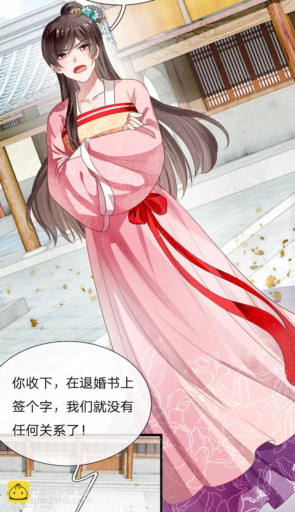 《史上第一纨绔(旧)》第1话 狗奴才，打的就是你 第24页