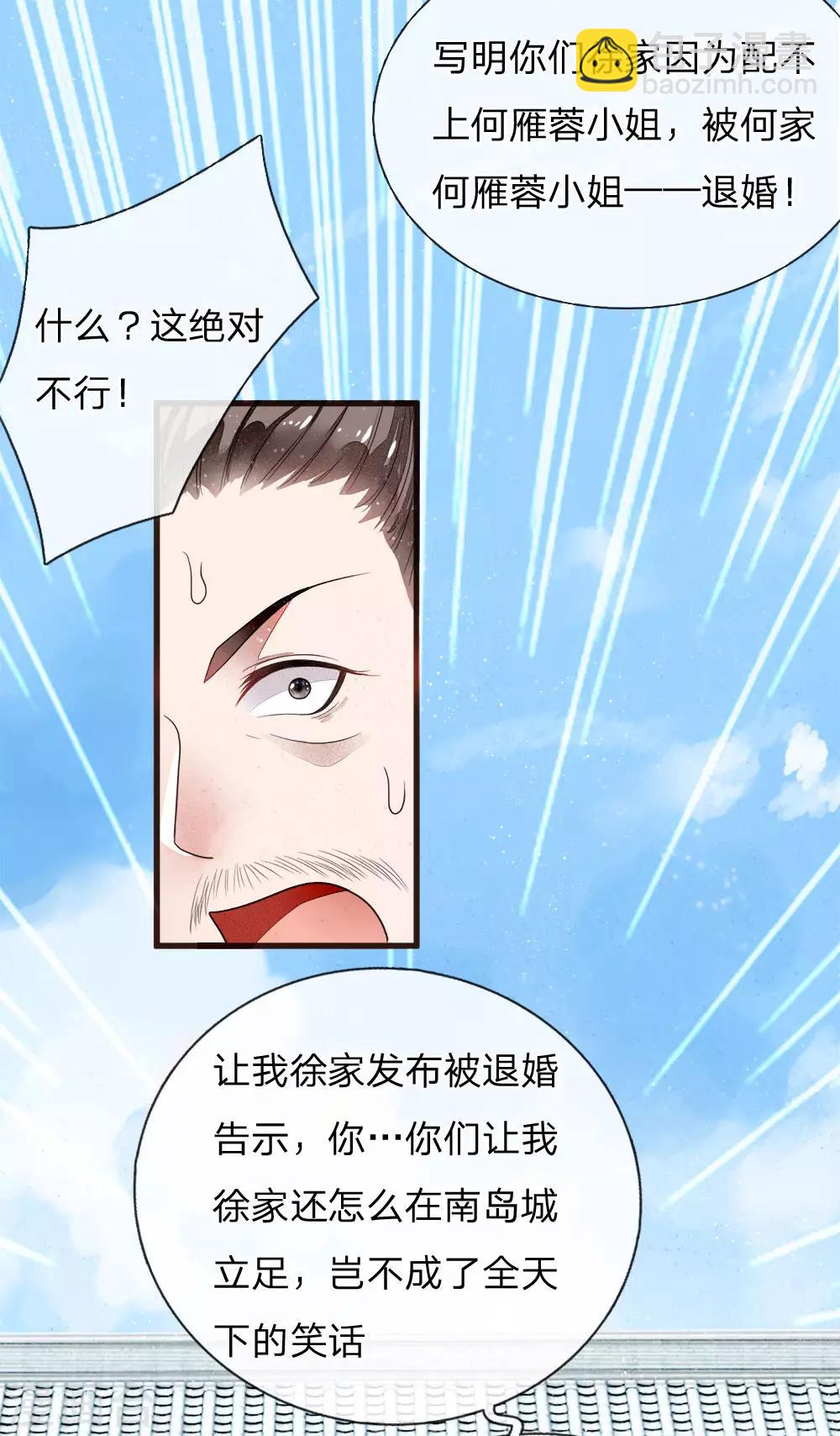 《史上第一纨绔(旧)》第1话 狗奴才，打的就是你 第34页