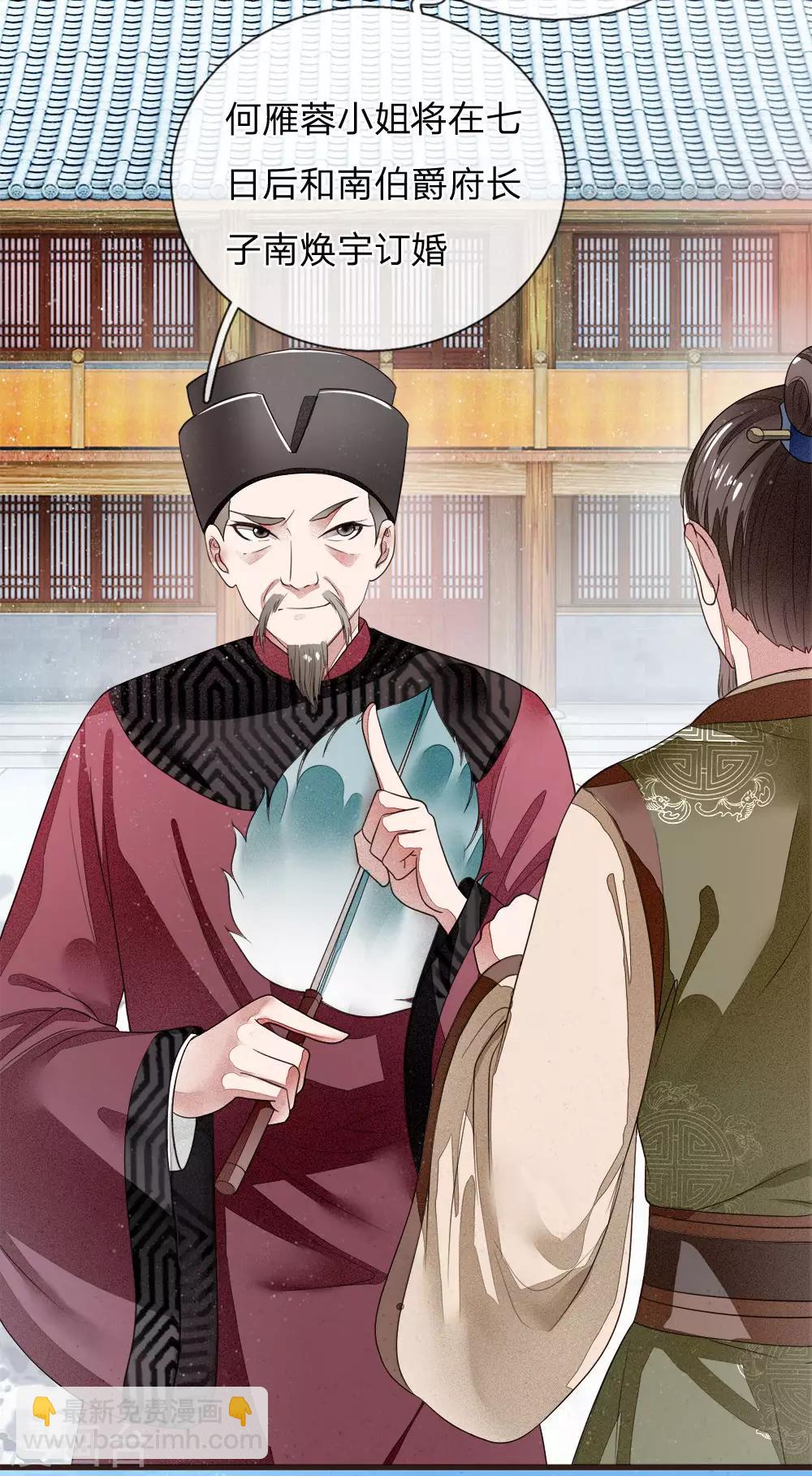 《史上第一纨绔(旧)》第1话 狗奴才，打的就是你 第36页