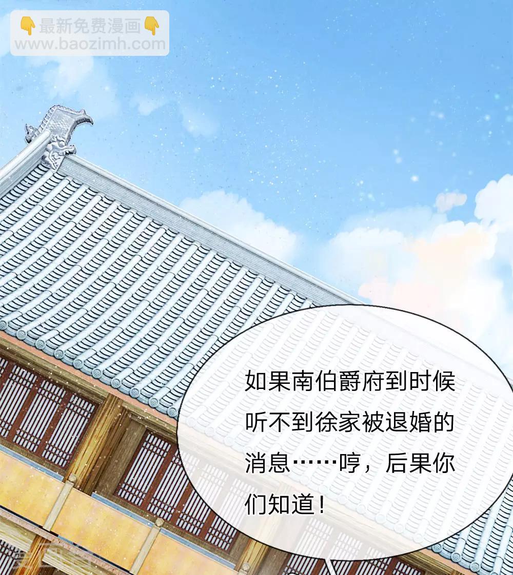 《史上第一纨绔(旧)》第1话 狗奴才，打的就是你 第37页