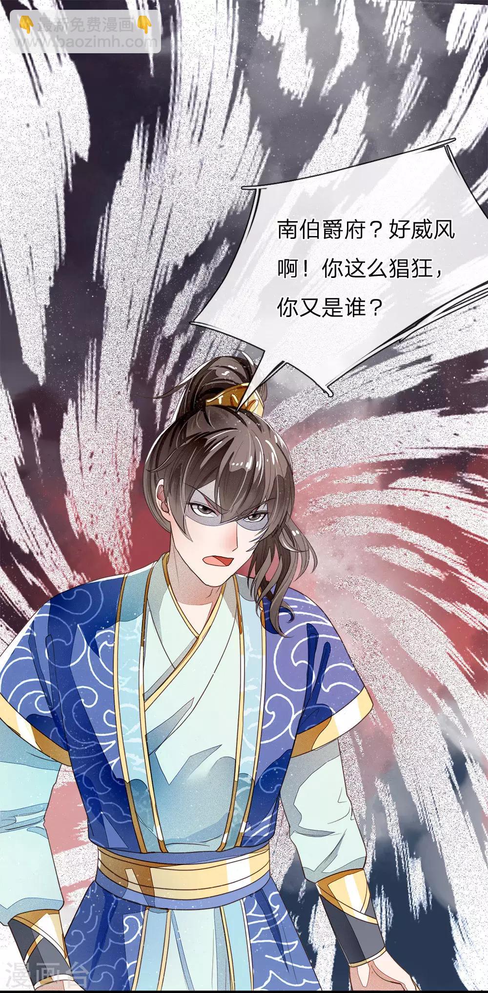 《史上第一纨绔(旧)》第1话 狗奴才，打的就是你 第39页