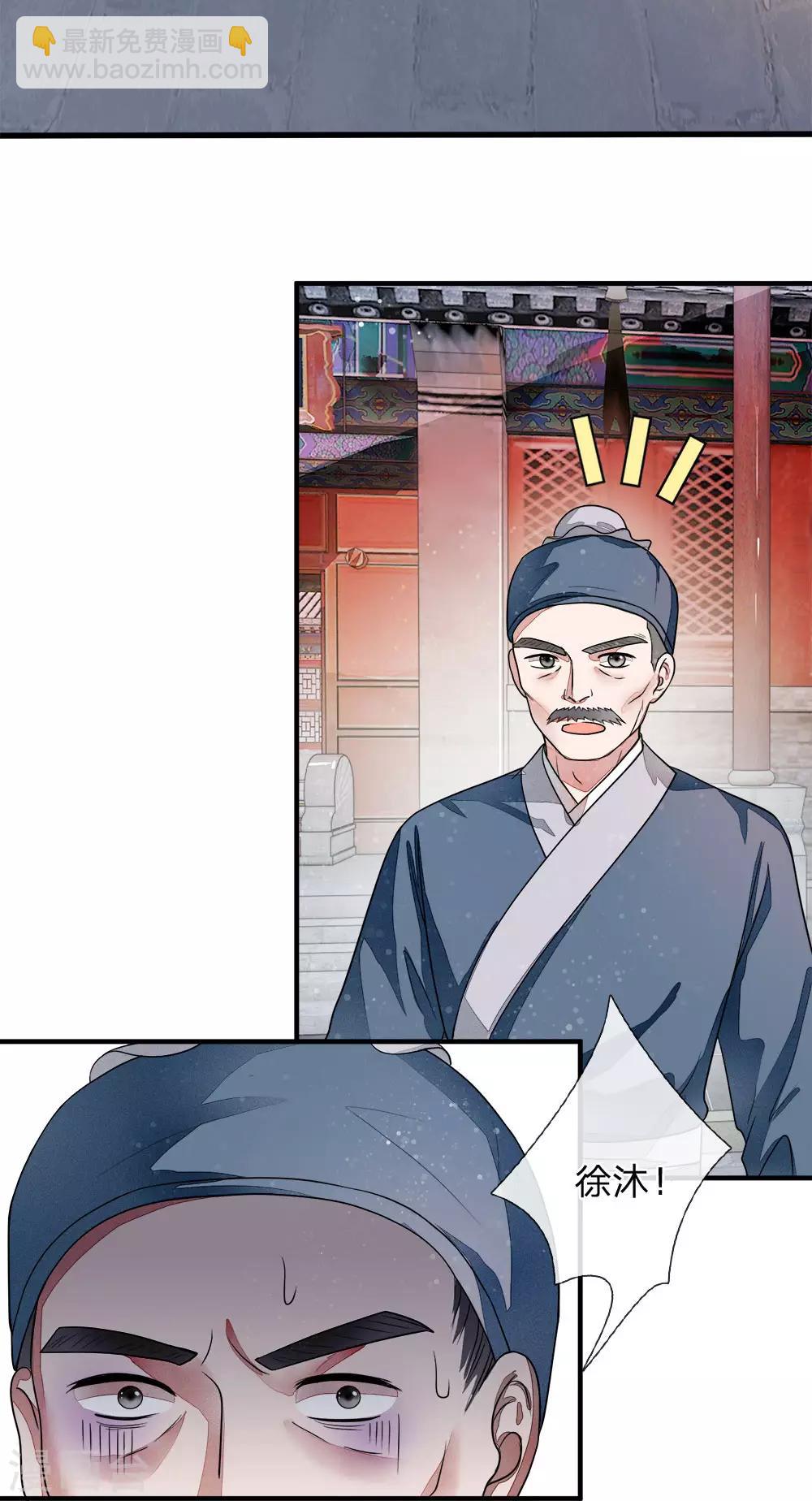 《史上第一纨绔(旧)》第1话 狗奴才，打的就是你 第7页