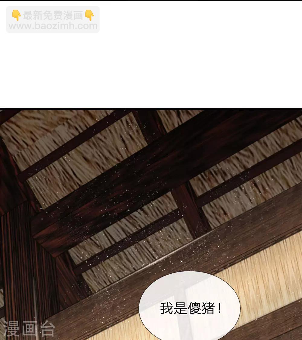 《史上第一纨绔(旧)》第3话 你赢了，我就吃屎 第18页