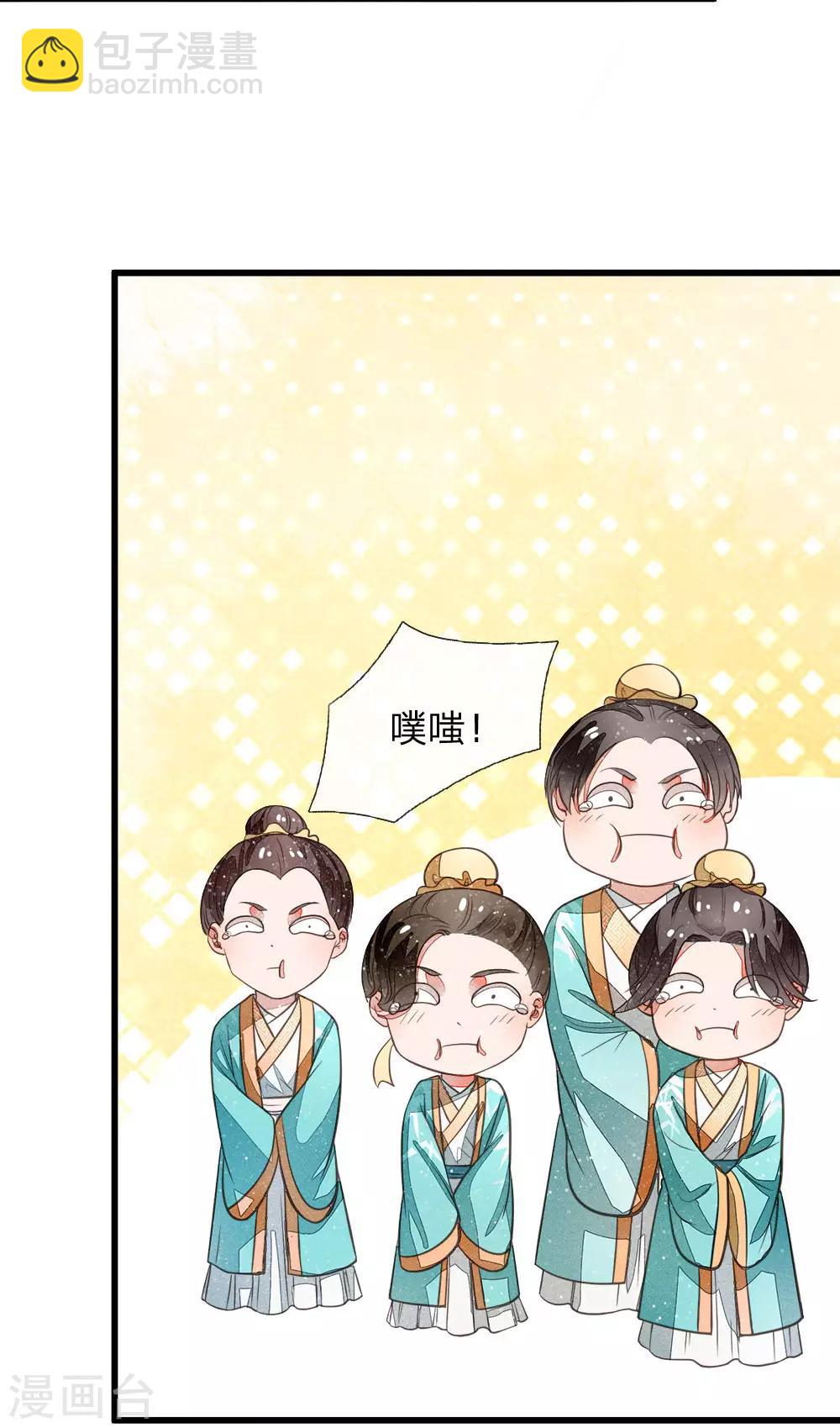 《史上第一纨绔(旧)》第3话 你赢了，我就吃屎 第22页