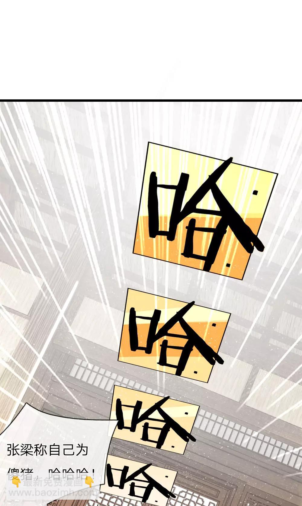 《史上第一纨绔(旧)》第3话 你赢了，我就吃屎 第23页