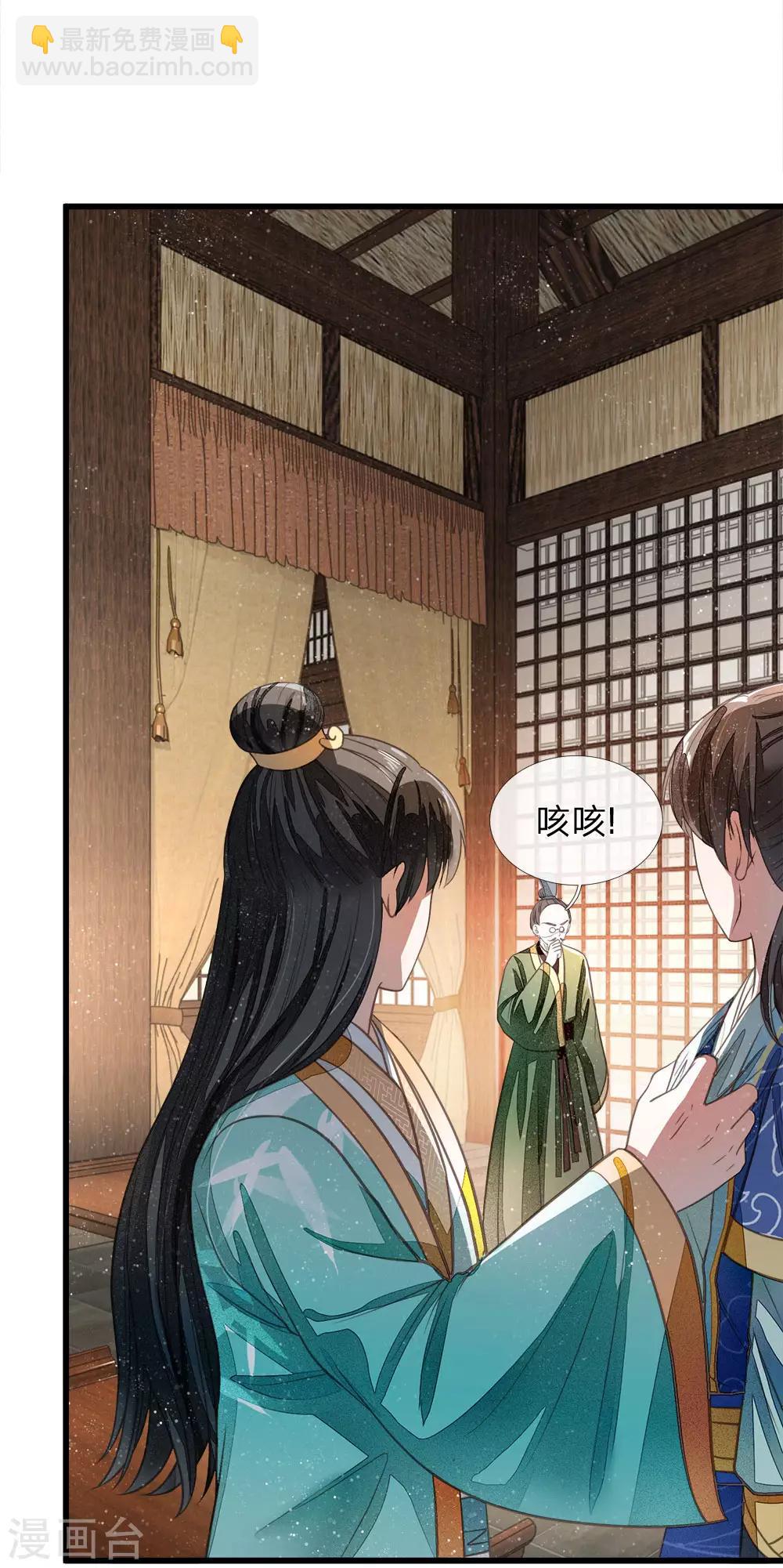 《史上第一纨绔(旧)》第3话 你赢了，我就吃屎 第27页