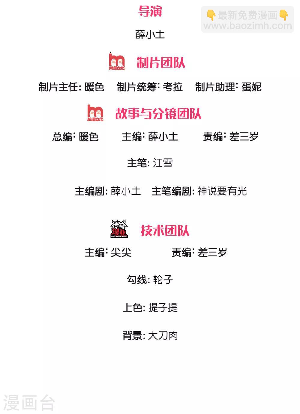 《史上第一纨绔(旧)》第3话 你赢了，我就吃屎 第2页
