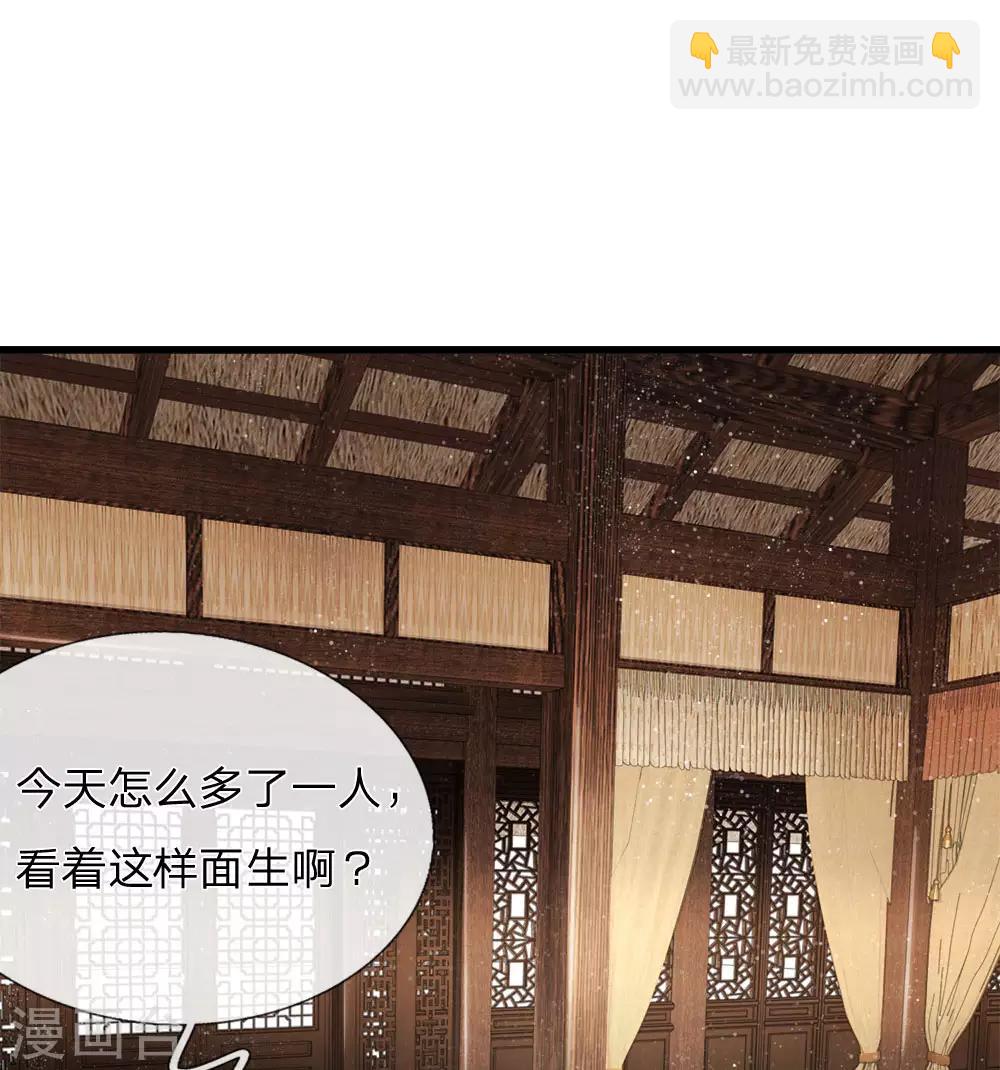 《史上第一纨绔(旧)》第3话 你赢了，我就吃屎 第30页