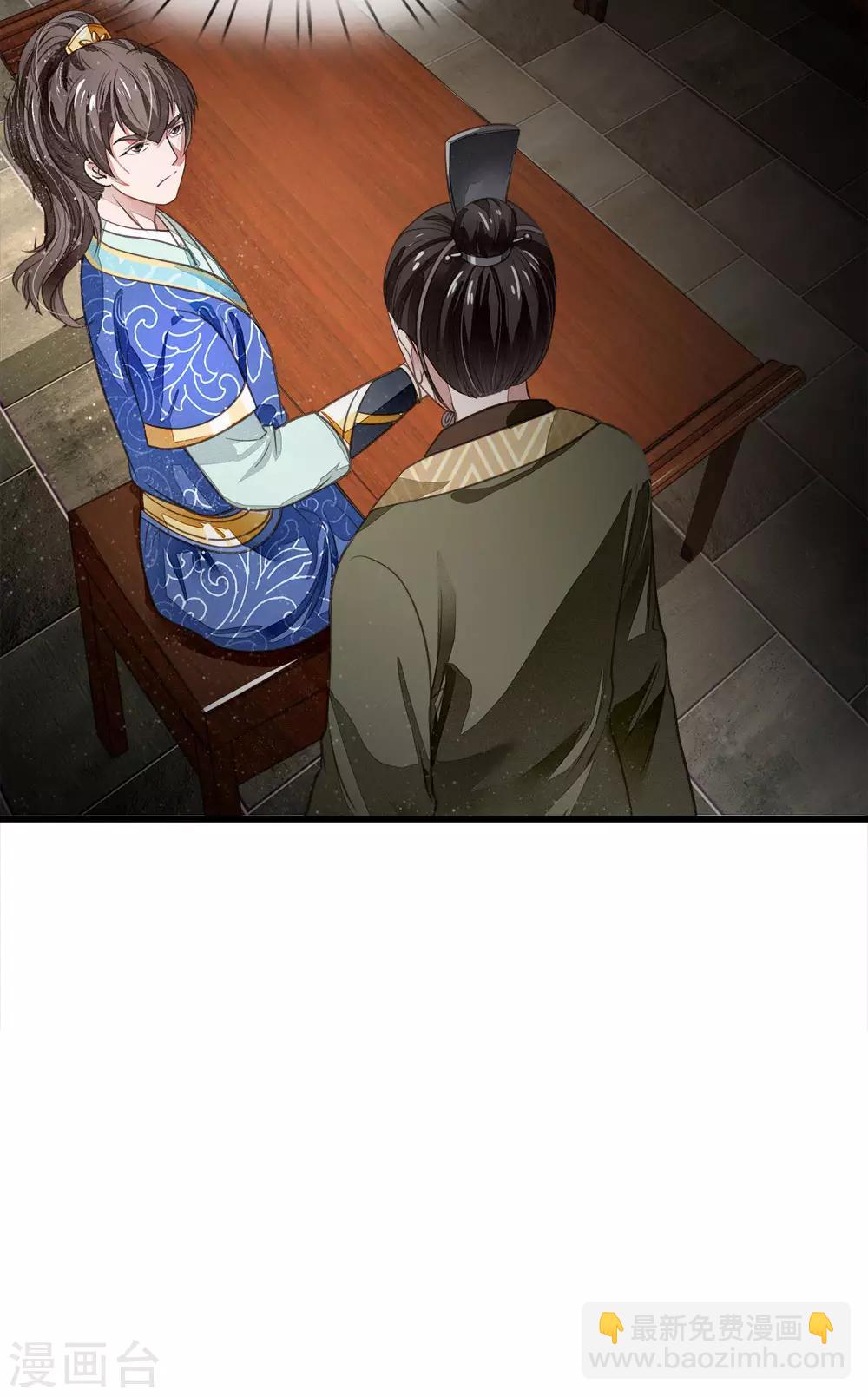 《史上第一纨绔(旧)》第3话 你赢了，我就吃屎 第36页