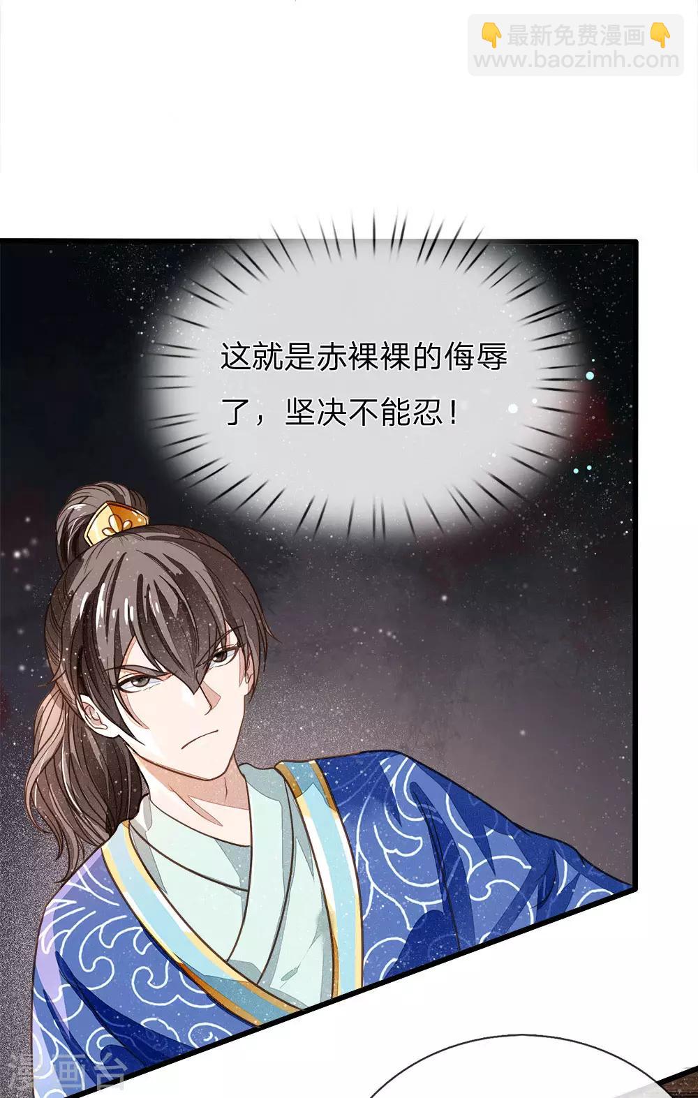 《史上第一纨绔(旧)》第3话 你赢了，我就吃屎 第40页