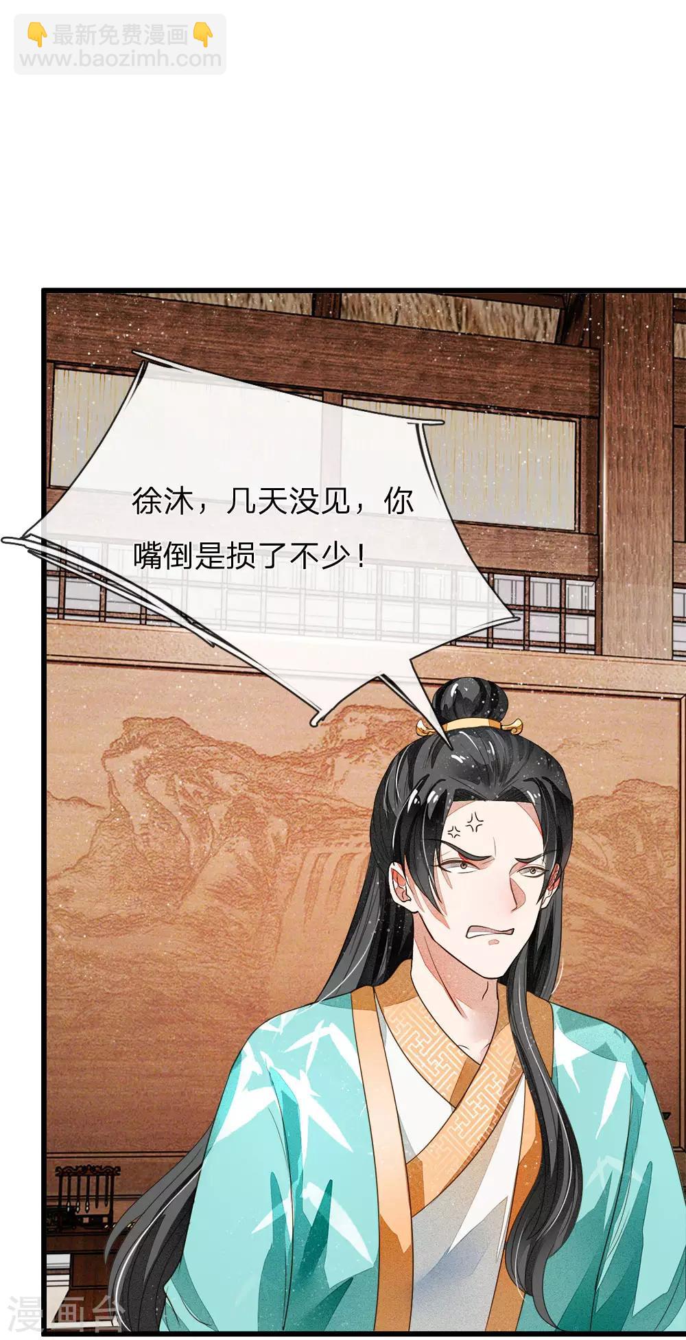 《史上第一纨绔(旧)》第3话 你赢了，我就吃屎 第49页