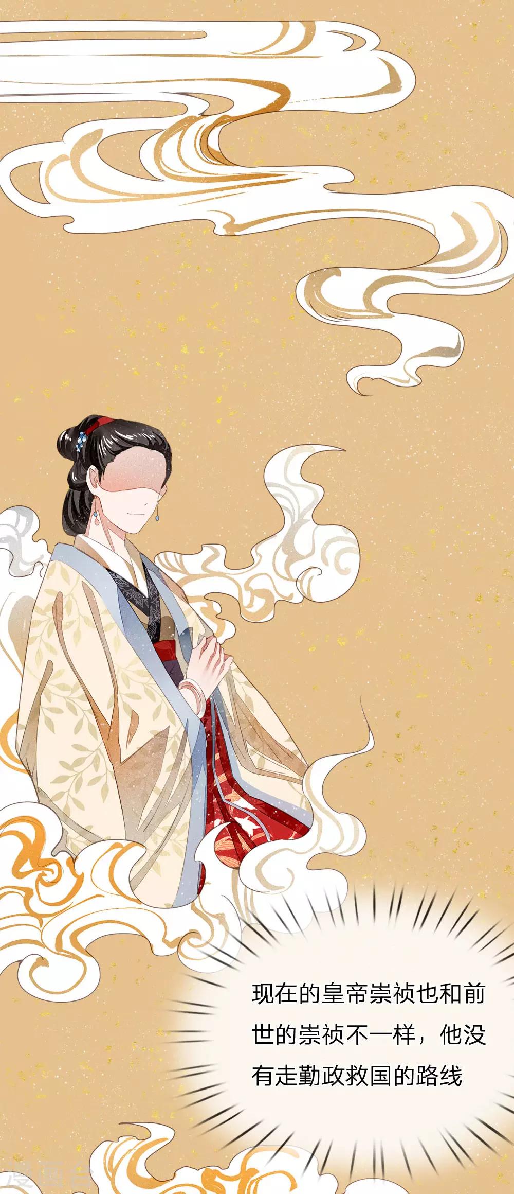 《史上第一纨绔(旧)》第4话 真苦恼，用那首诗虐你呢？ 第17页