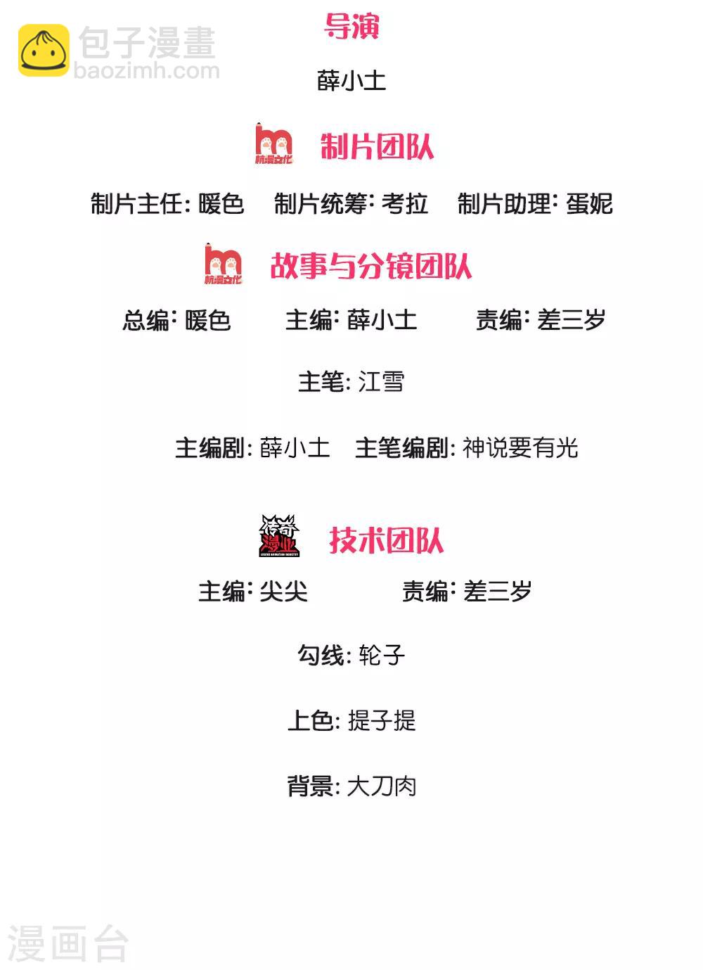 《史上第一纨绔(旧)》第4话 真苦恼，用那首诗虐你呢？ 第2页