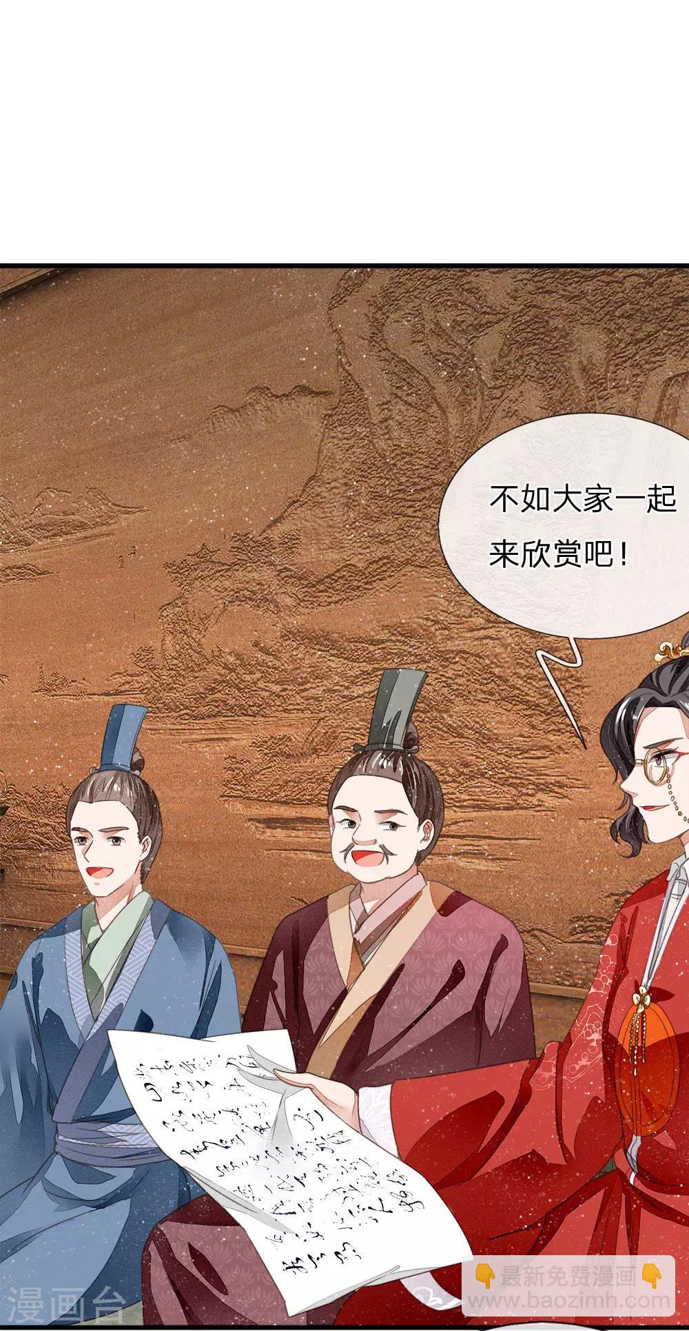 《史上第一纨绔(旧)》第4话 真苦恼，用那首诗虐你呢？ 第36页