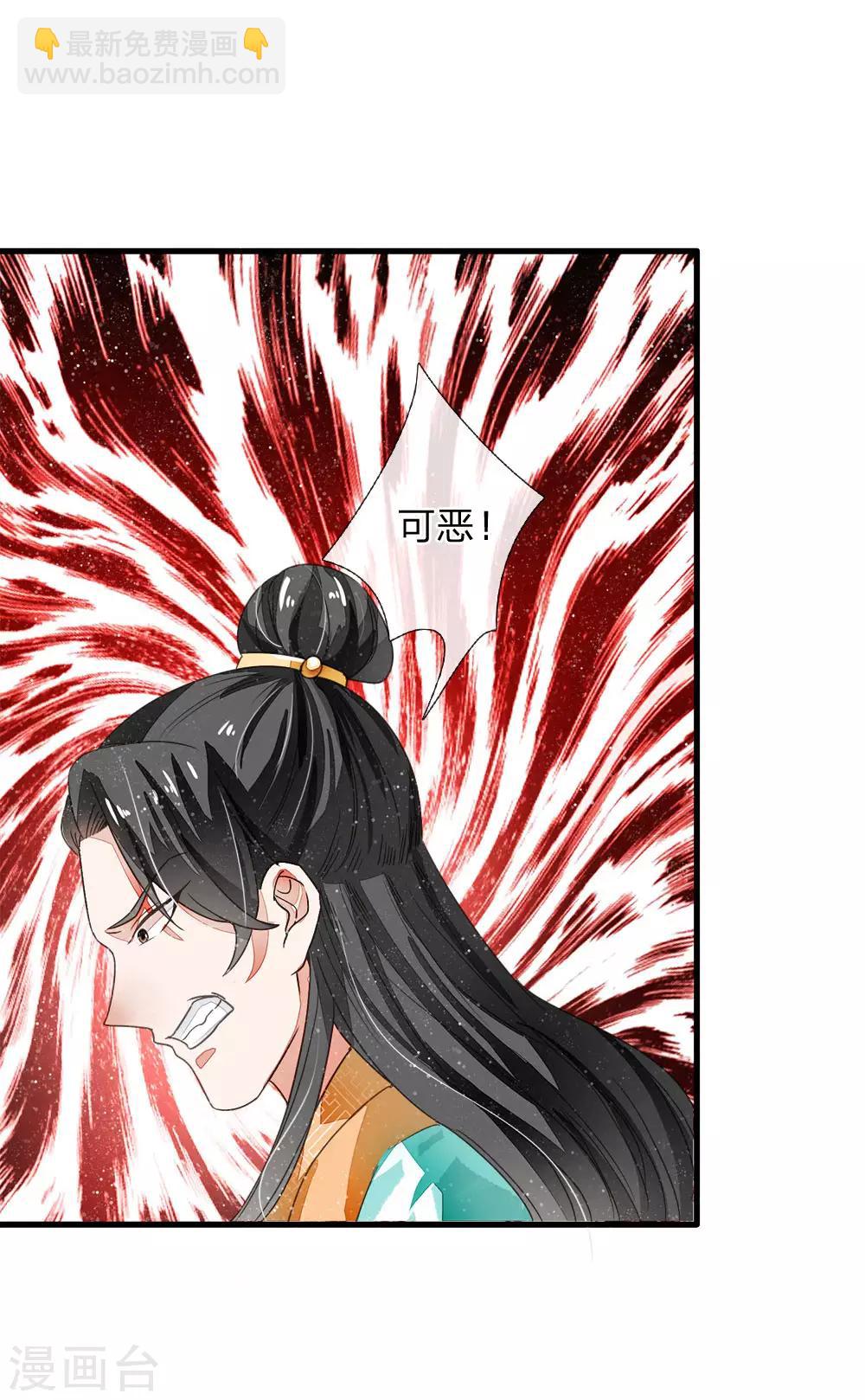 《史上第一纨绔(旧)》第6话 败家子也可以是大才子 第15页